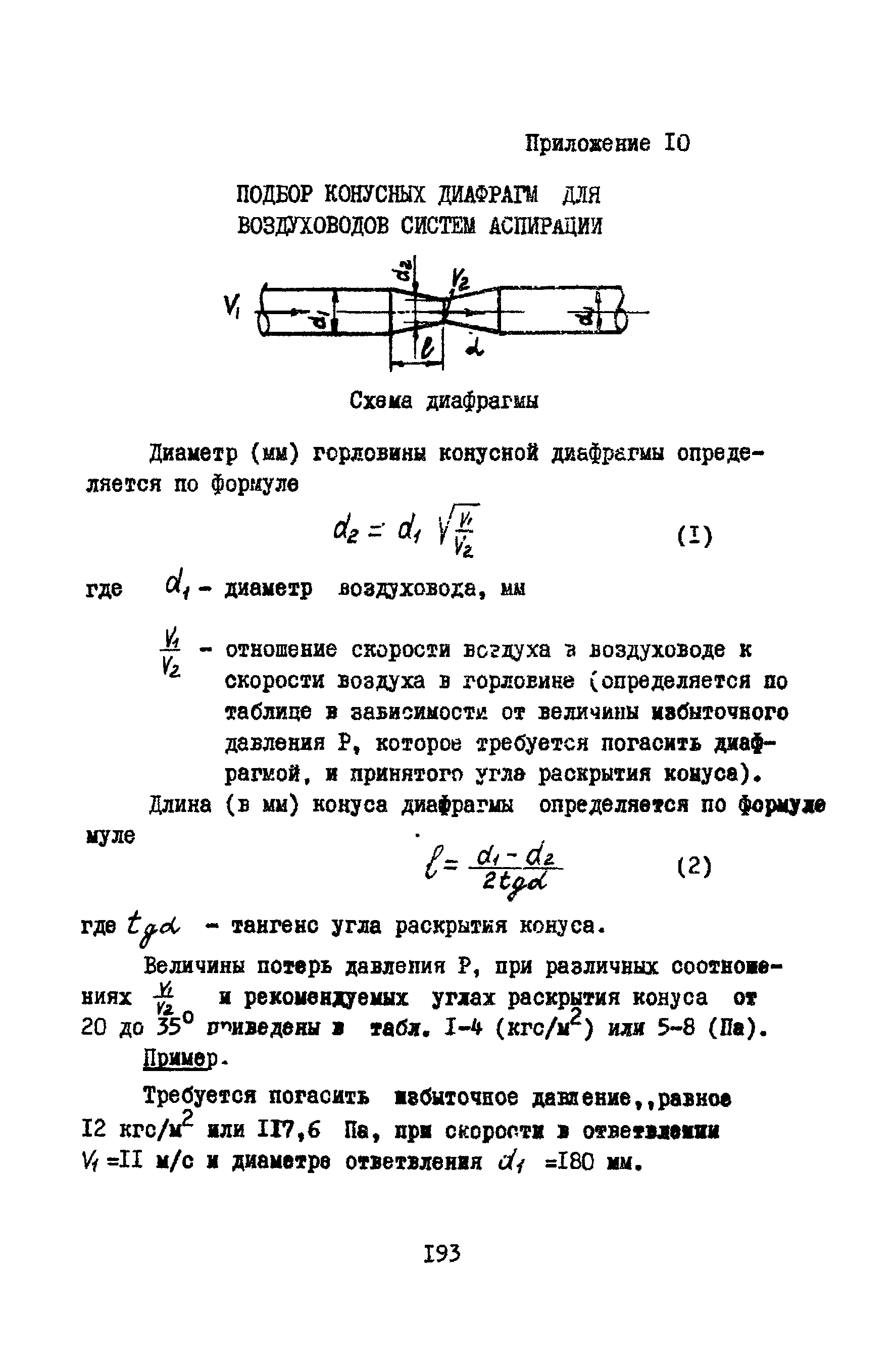 А3-804