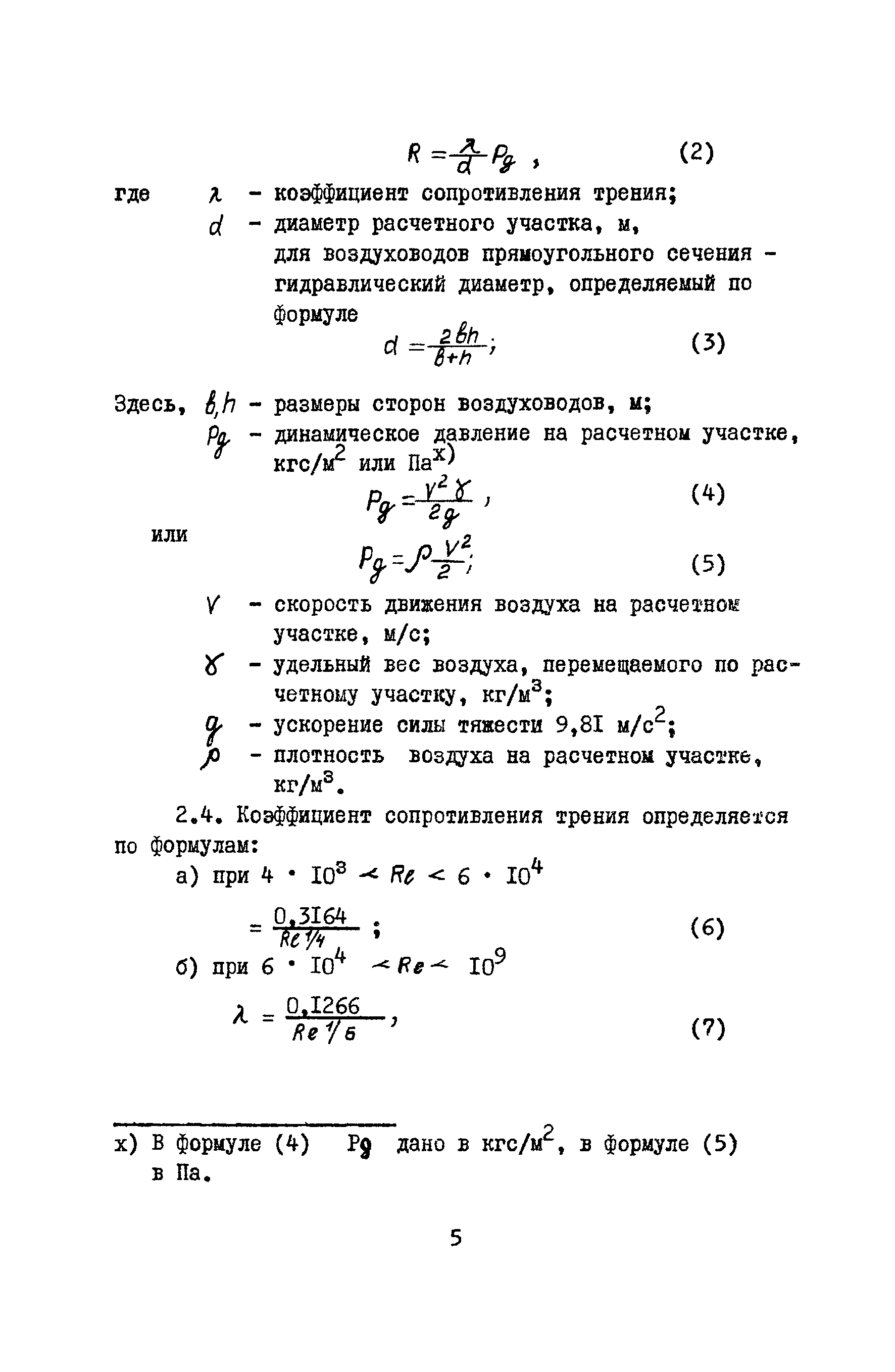 А3-804