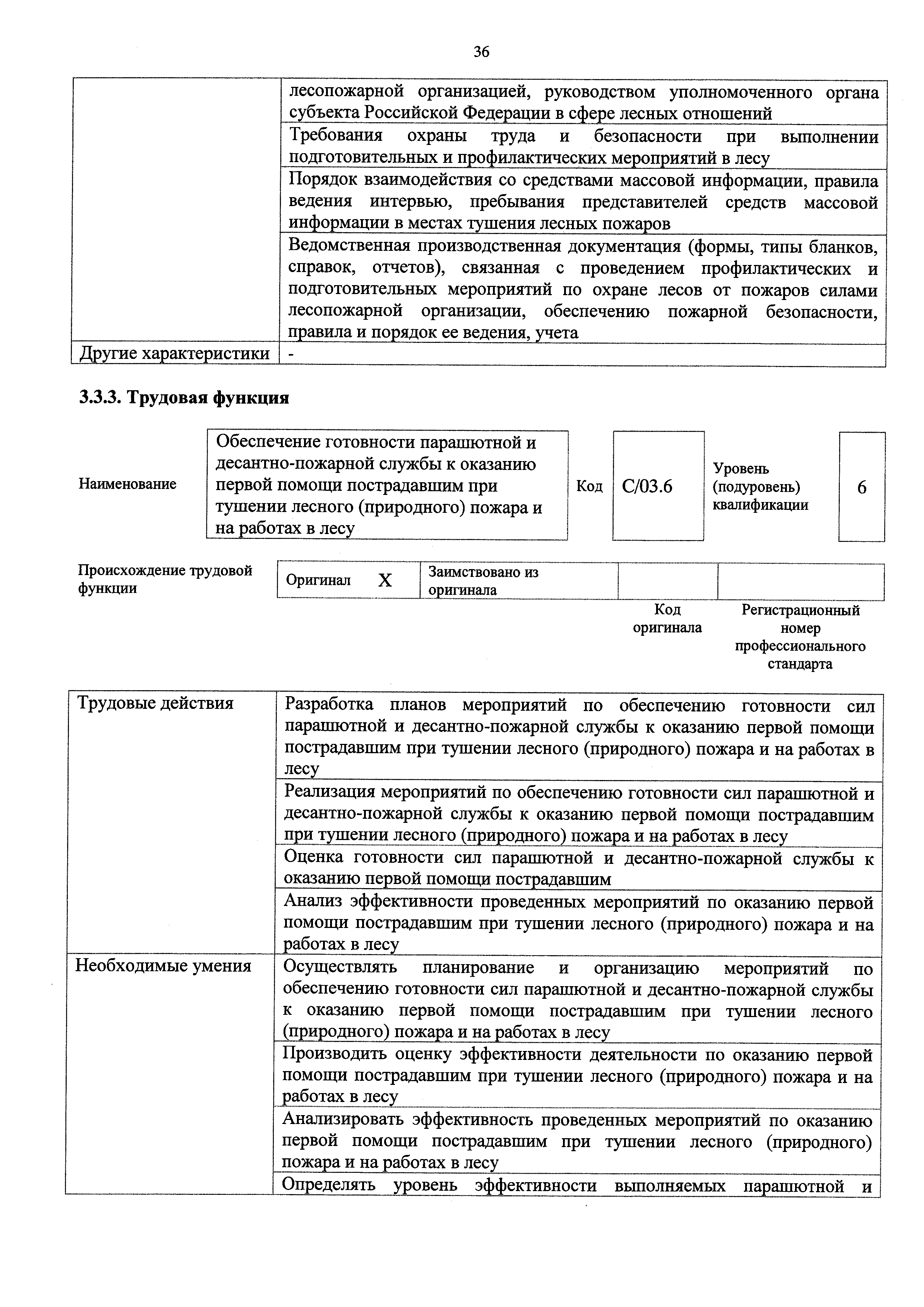 Приказ 670н