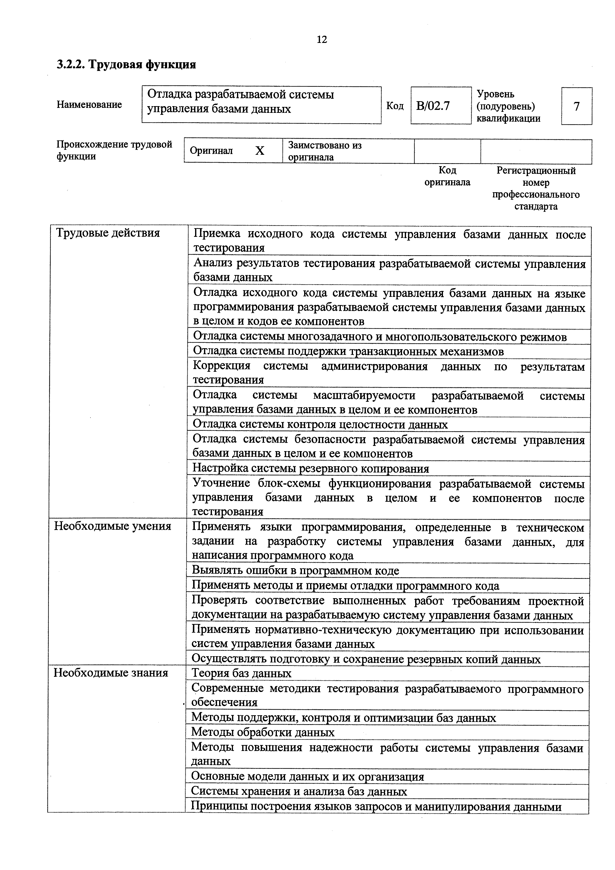 Приказ 685н