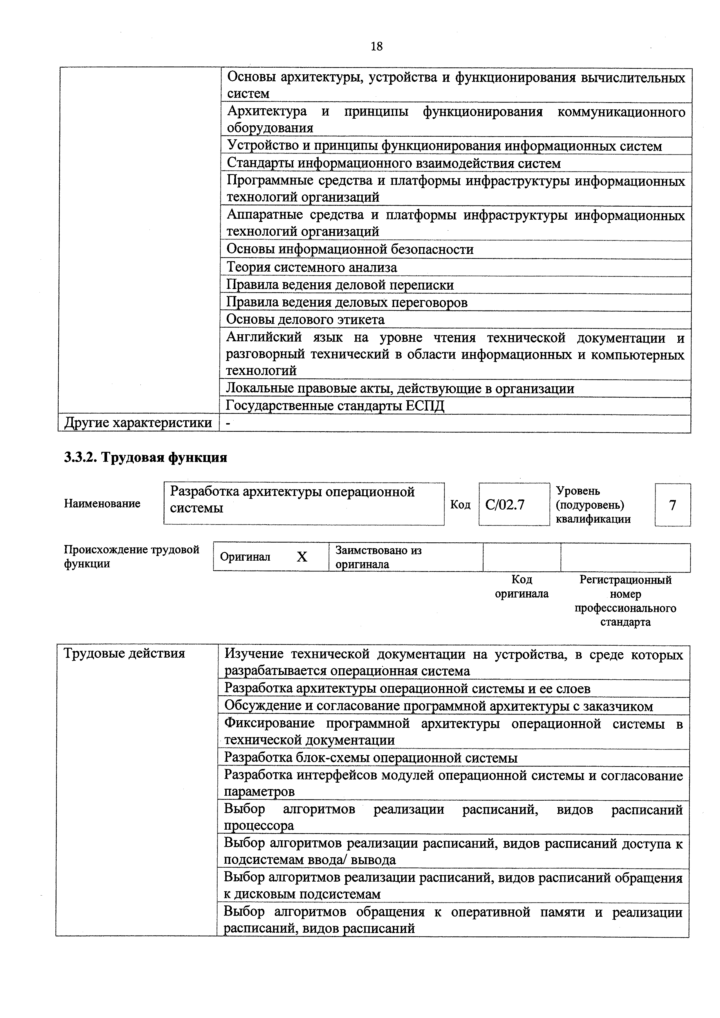 Приказ 685н