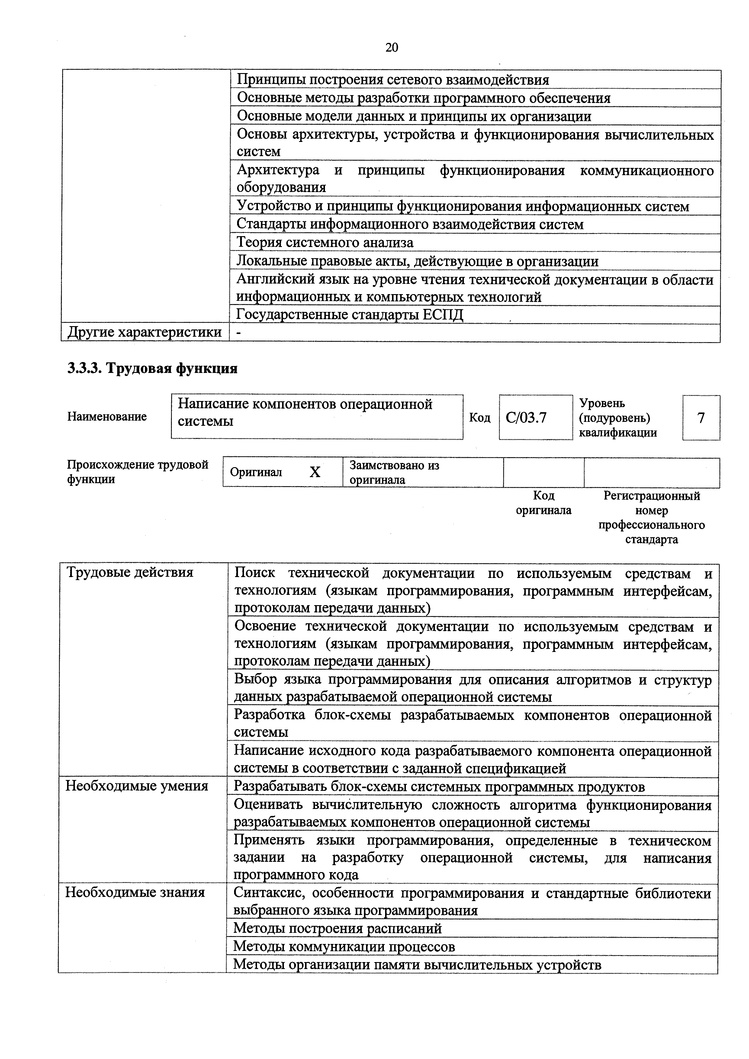 Приказ 685н