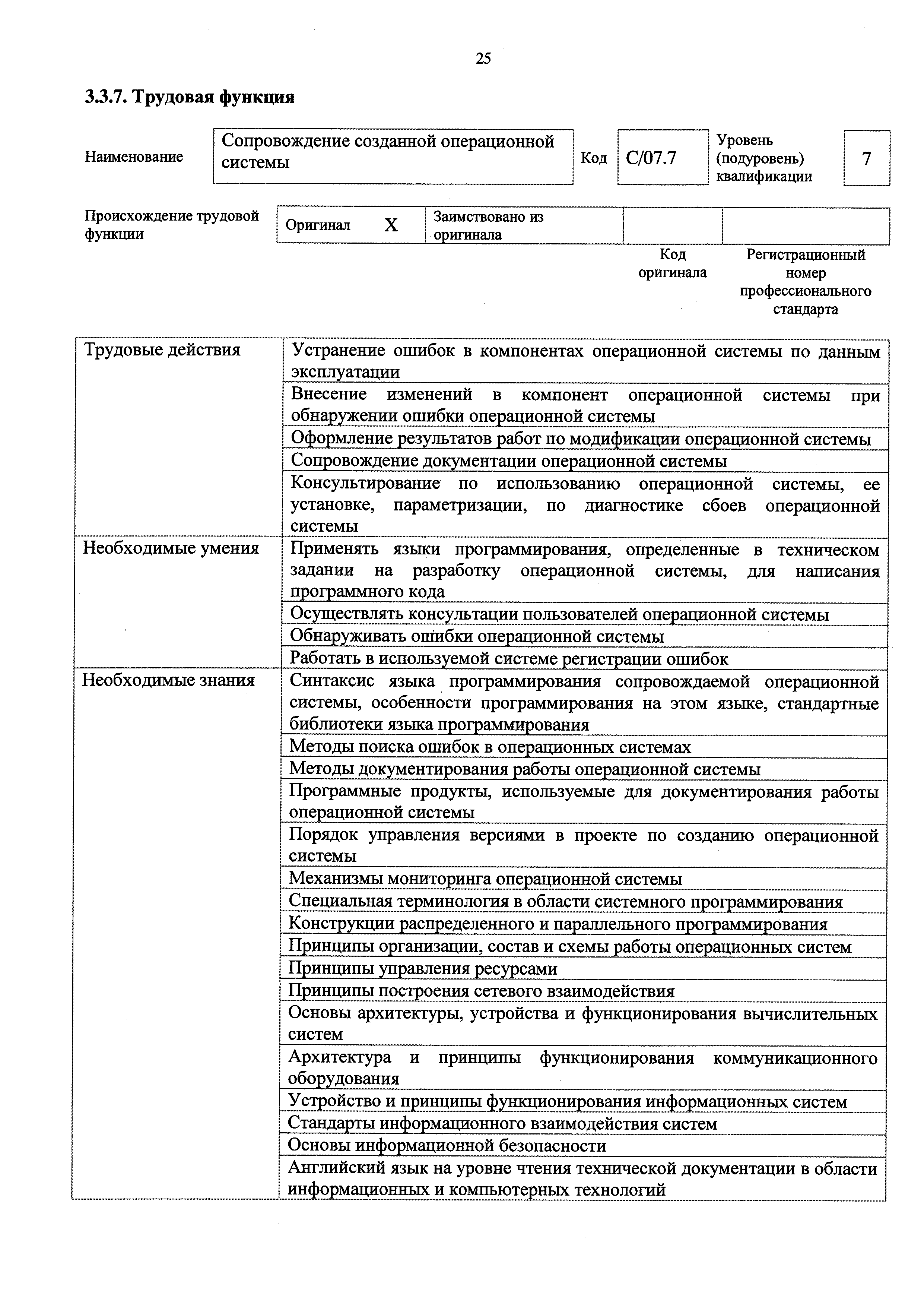 Приказ 685н