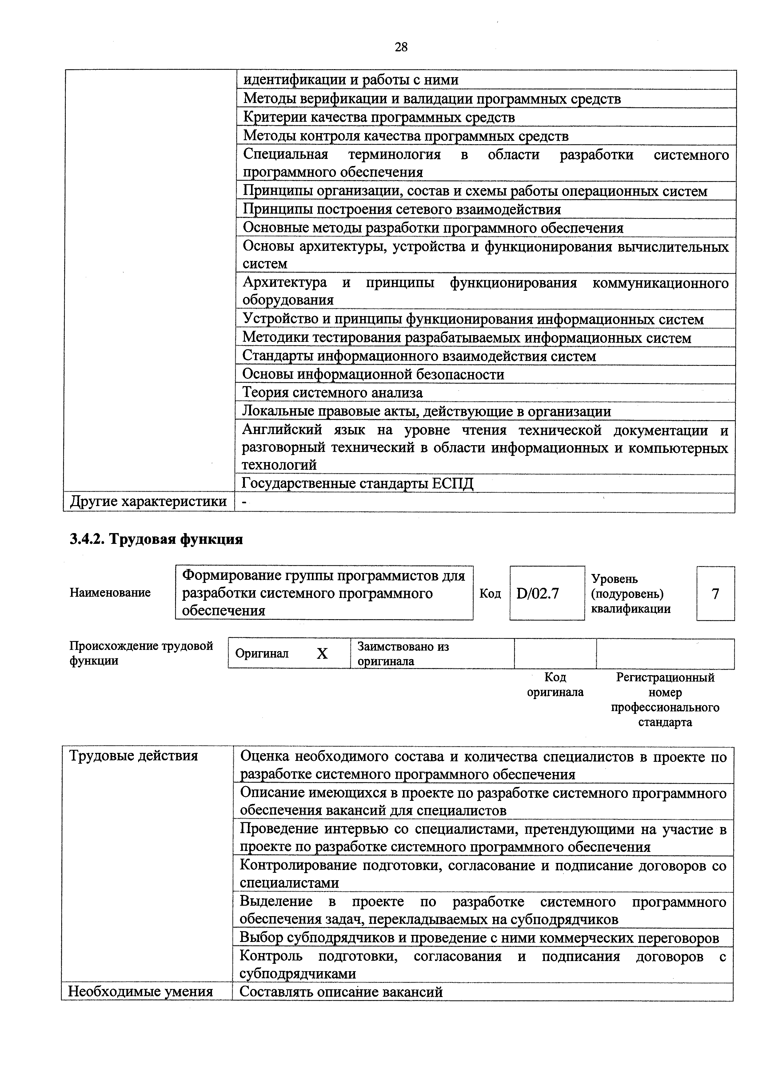 Приказ 685н