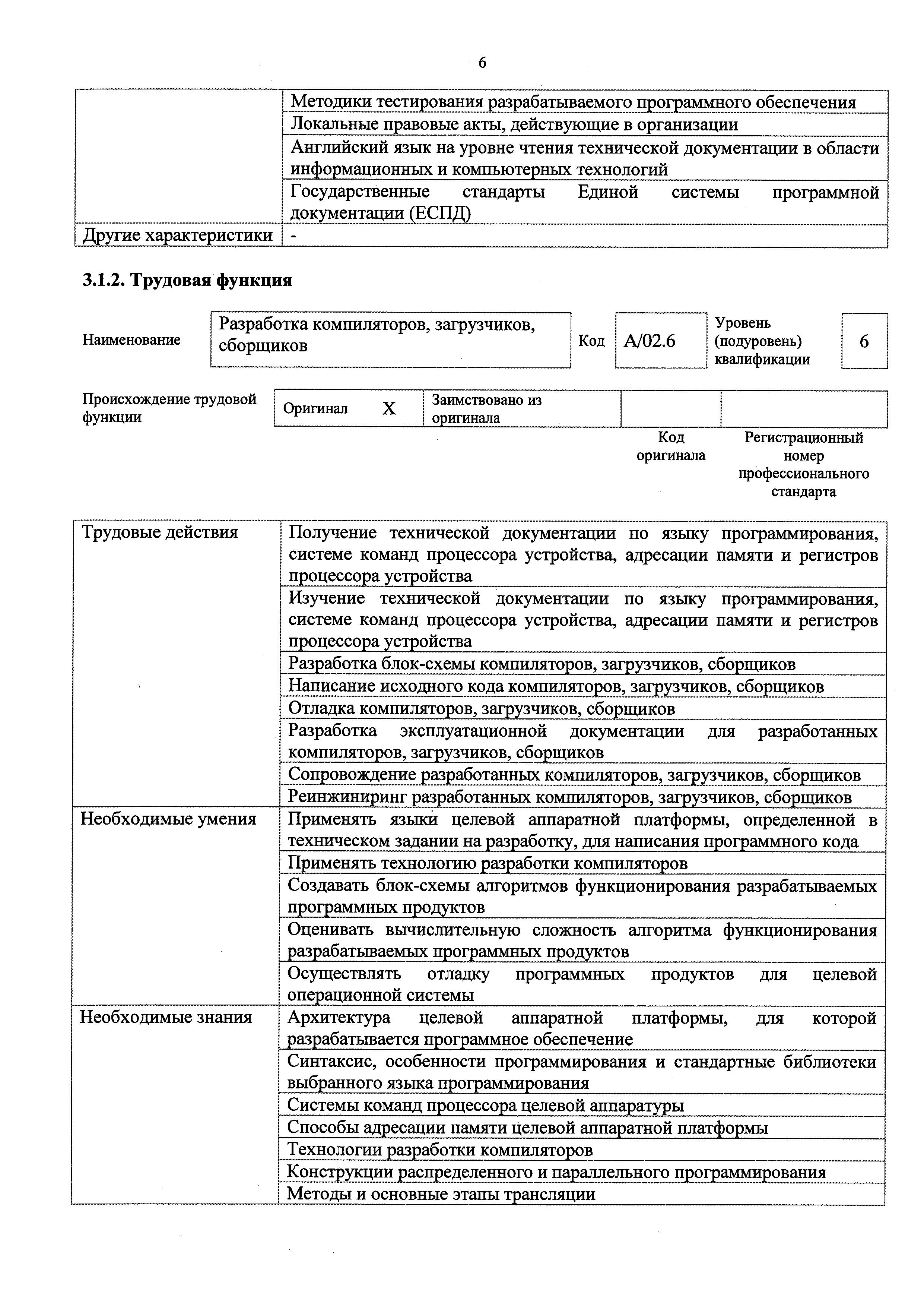 Приказ 685н