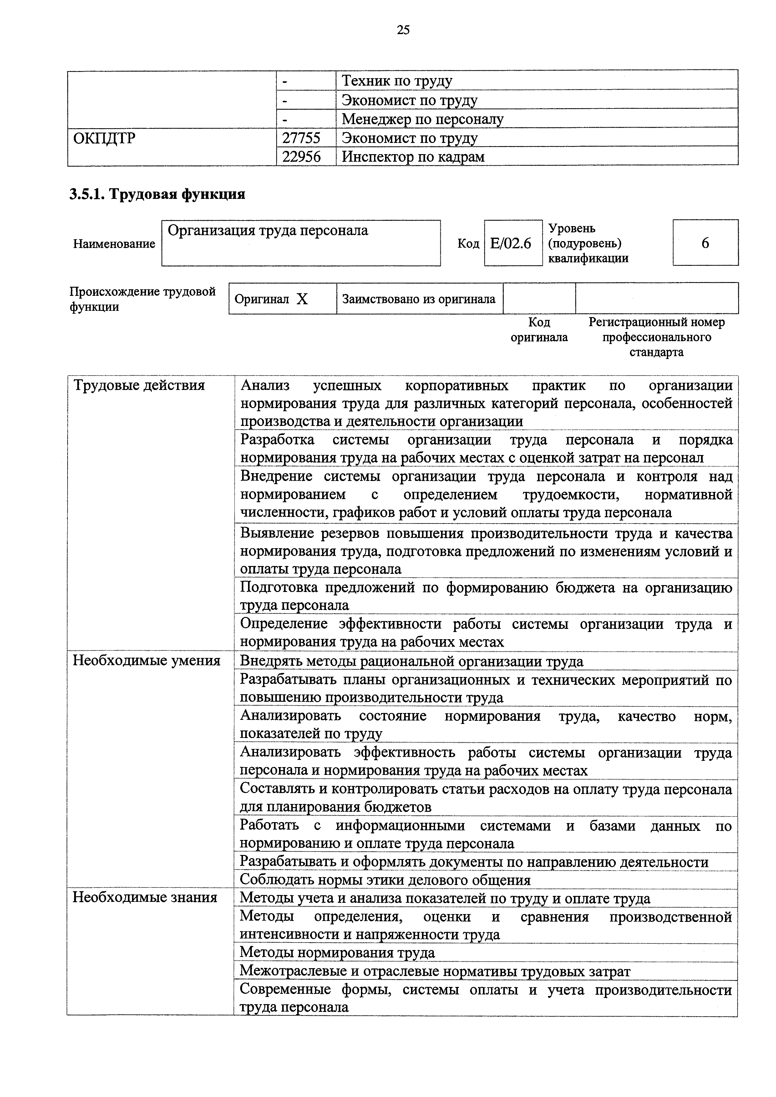 Приказ 691н