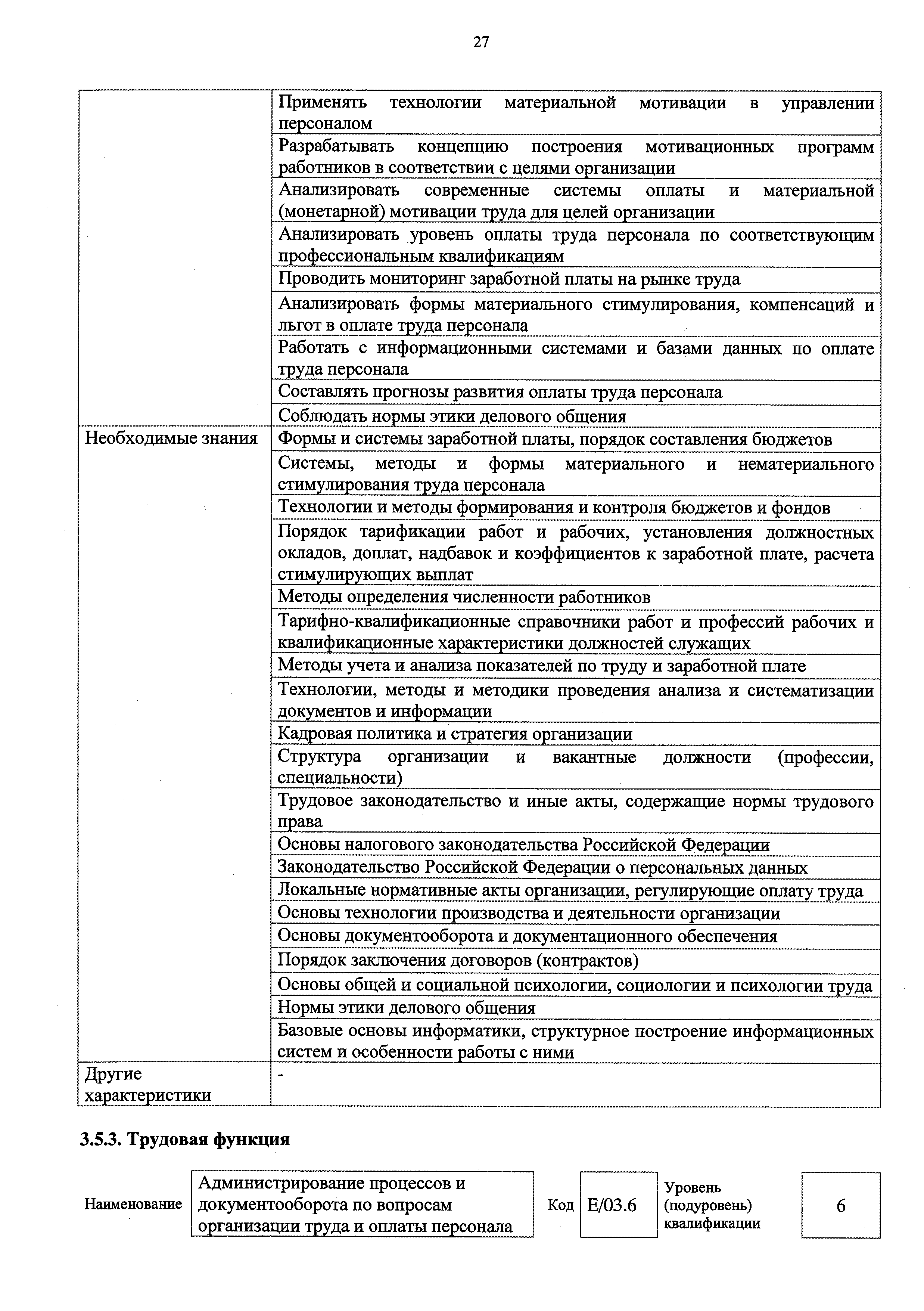 Приказ 691н