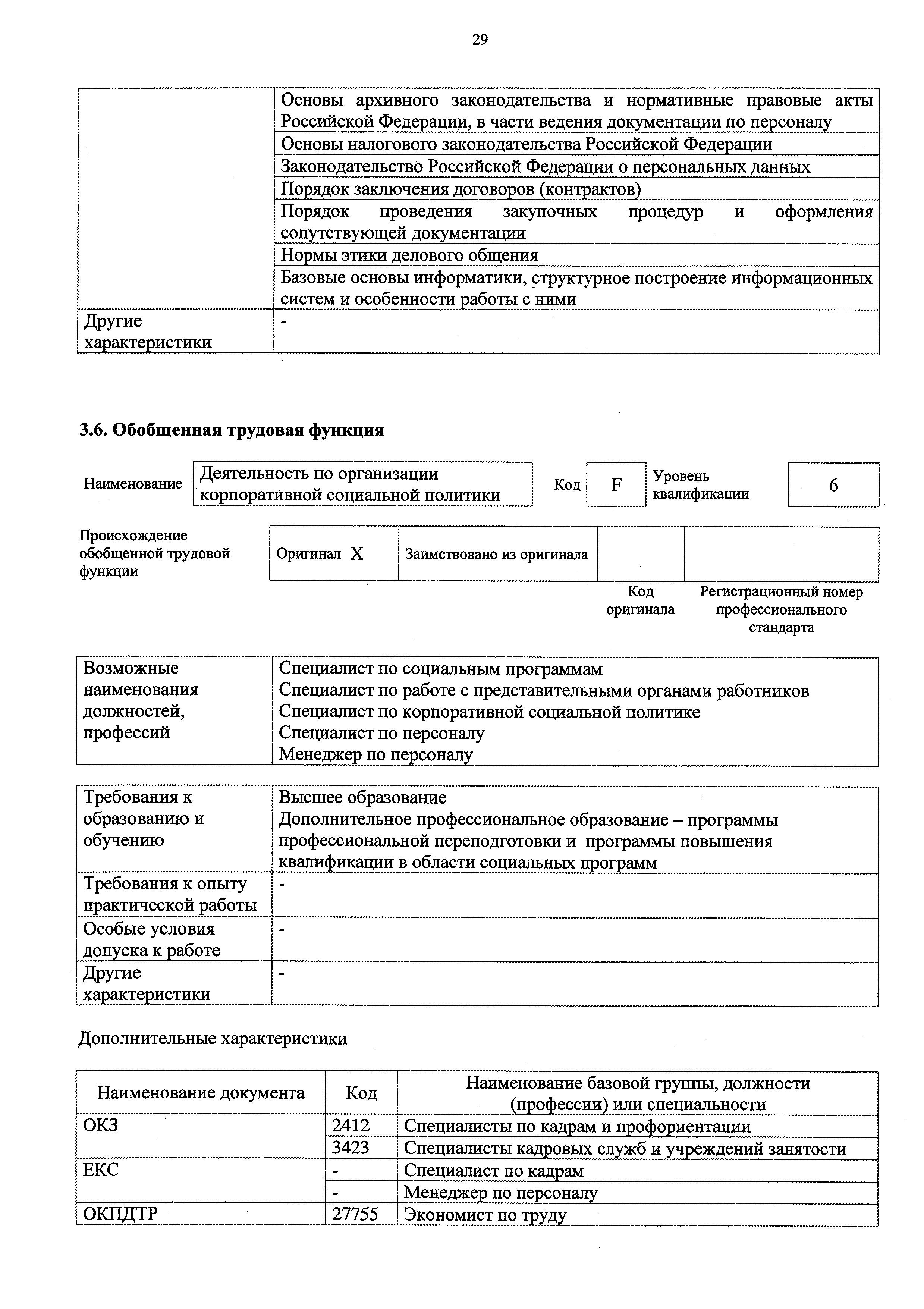 Приказ 691н