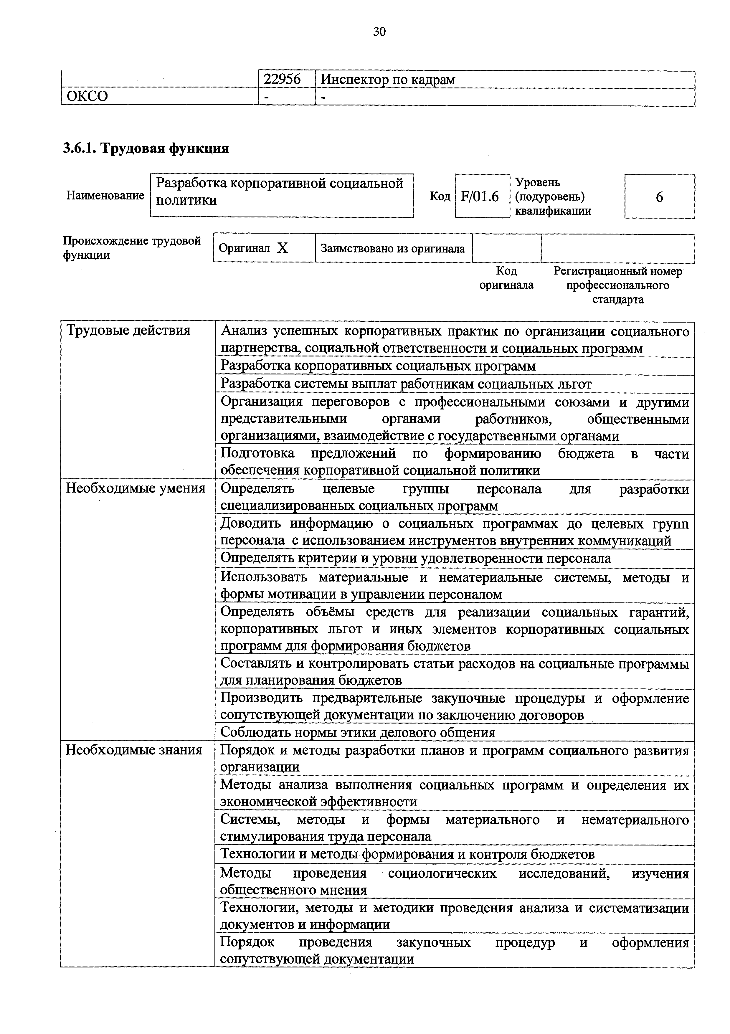 Приказ 691н