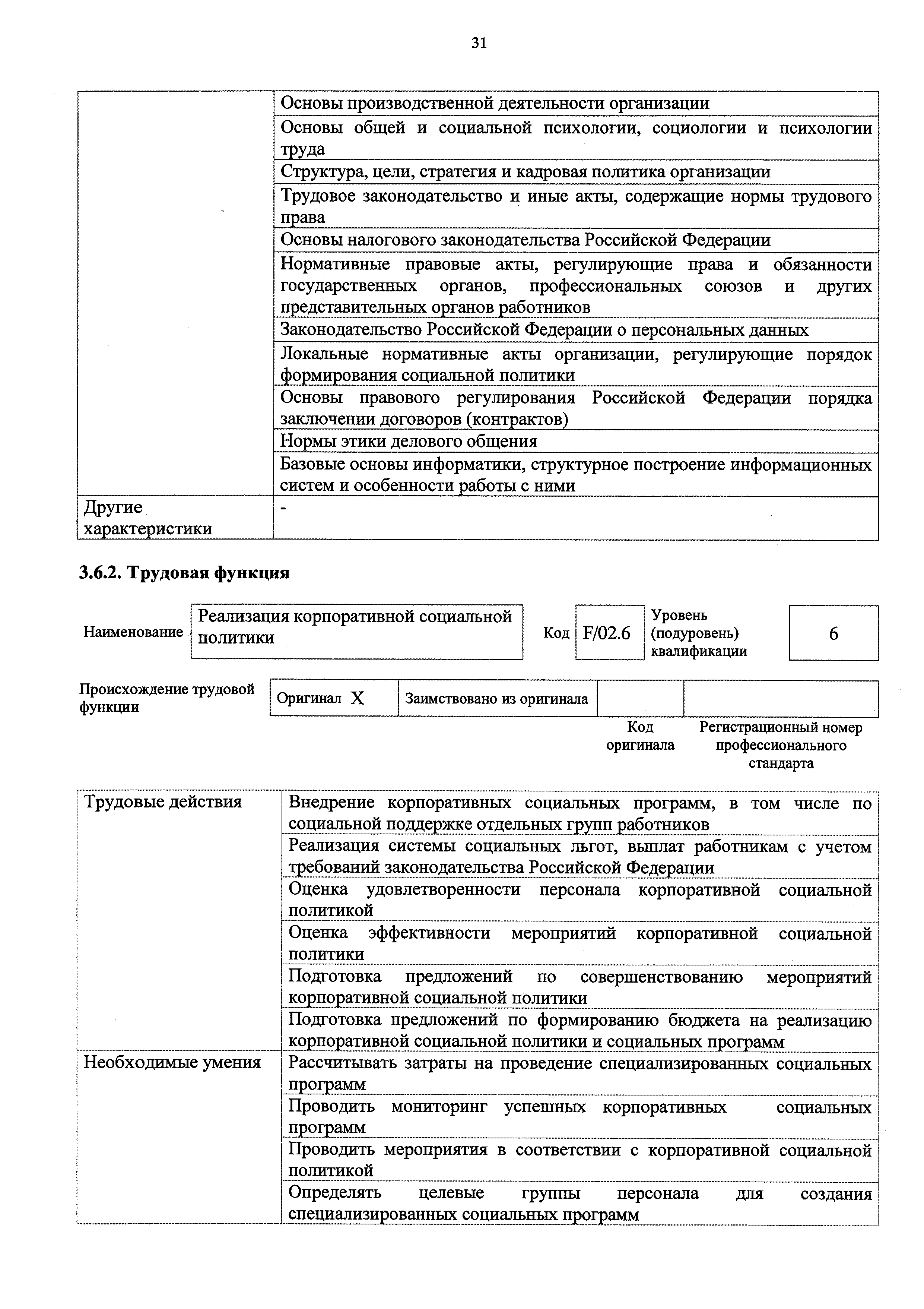 Приказ 691н