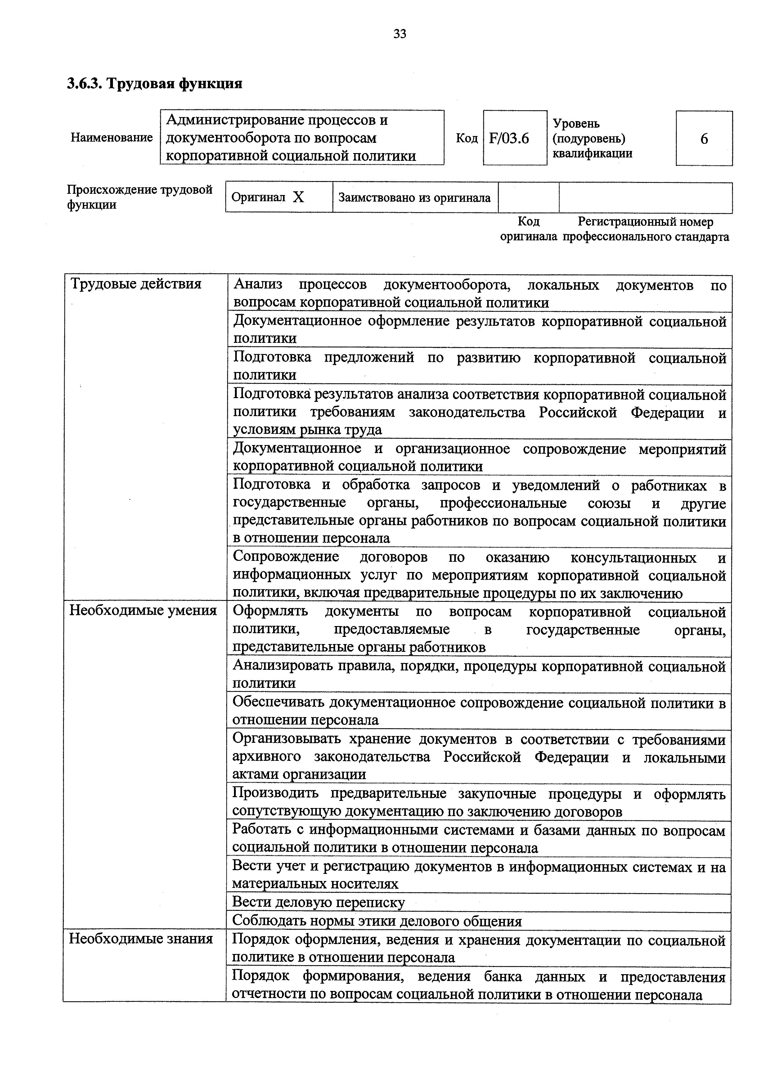 Приказ 691н