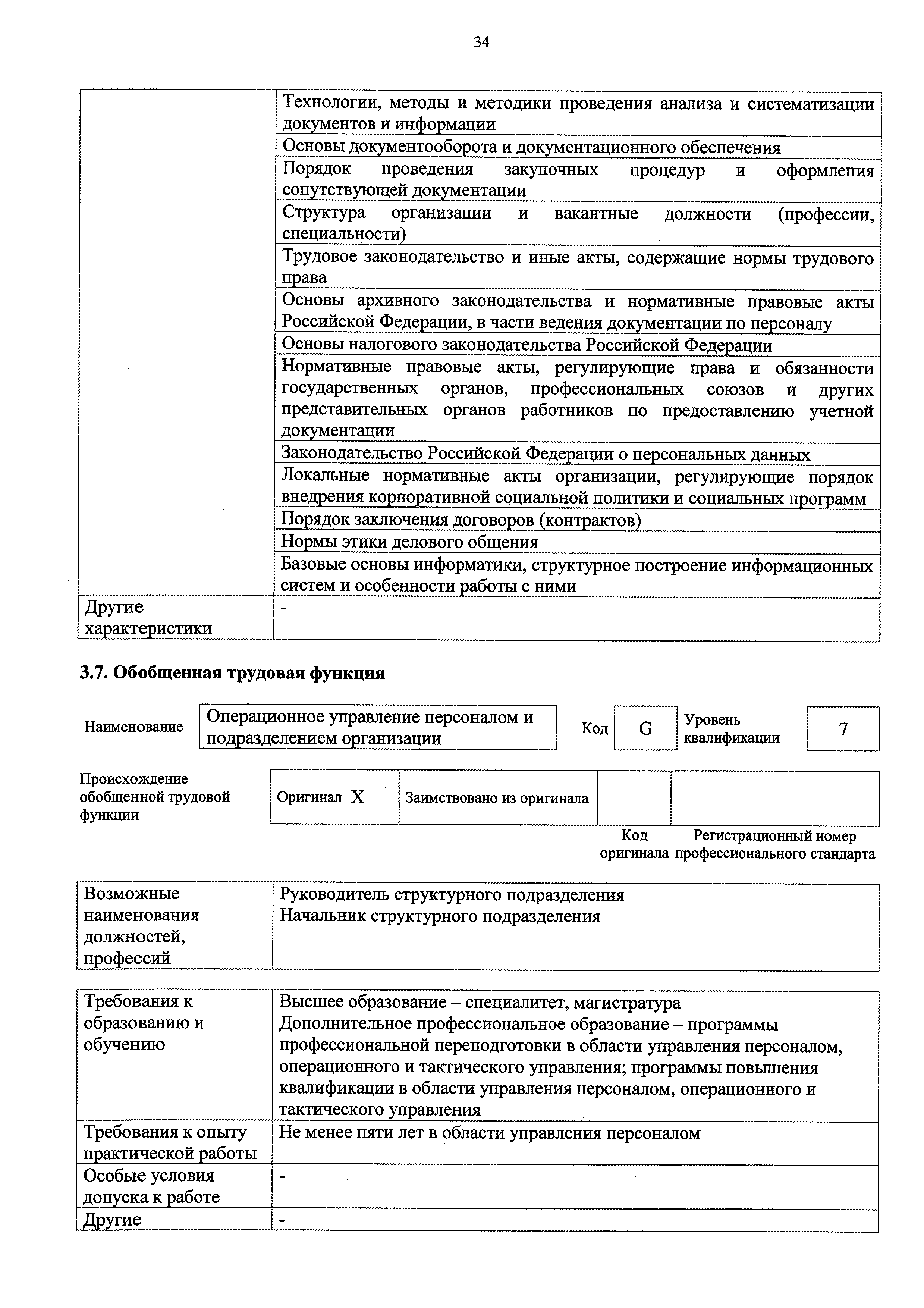 Приказ 691н