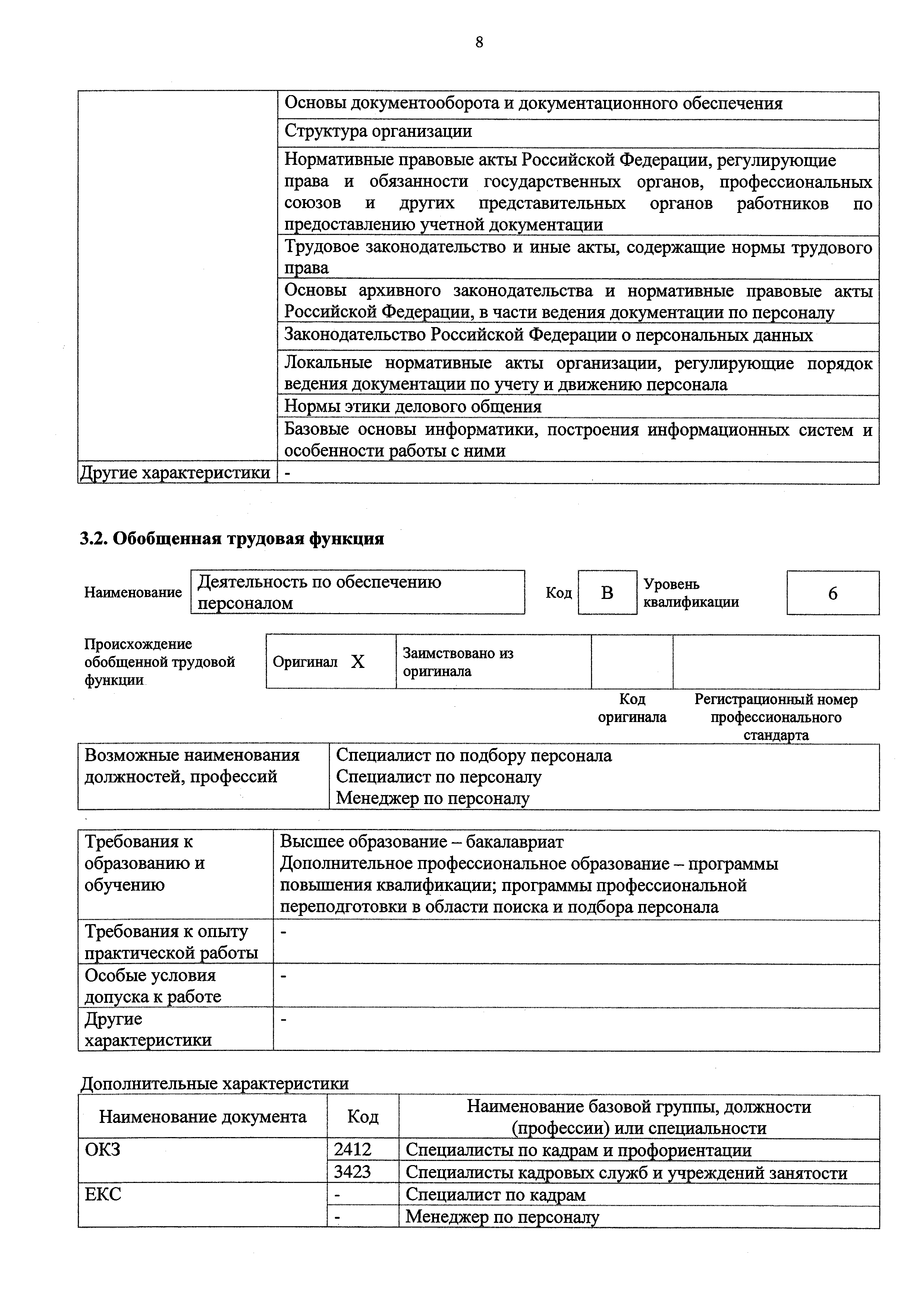Приказ 691н