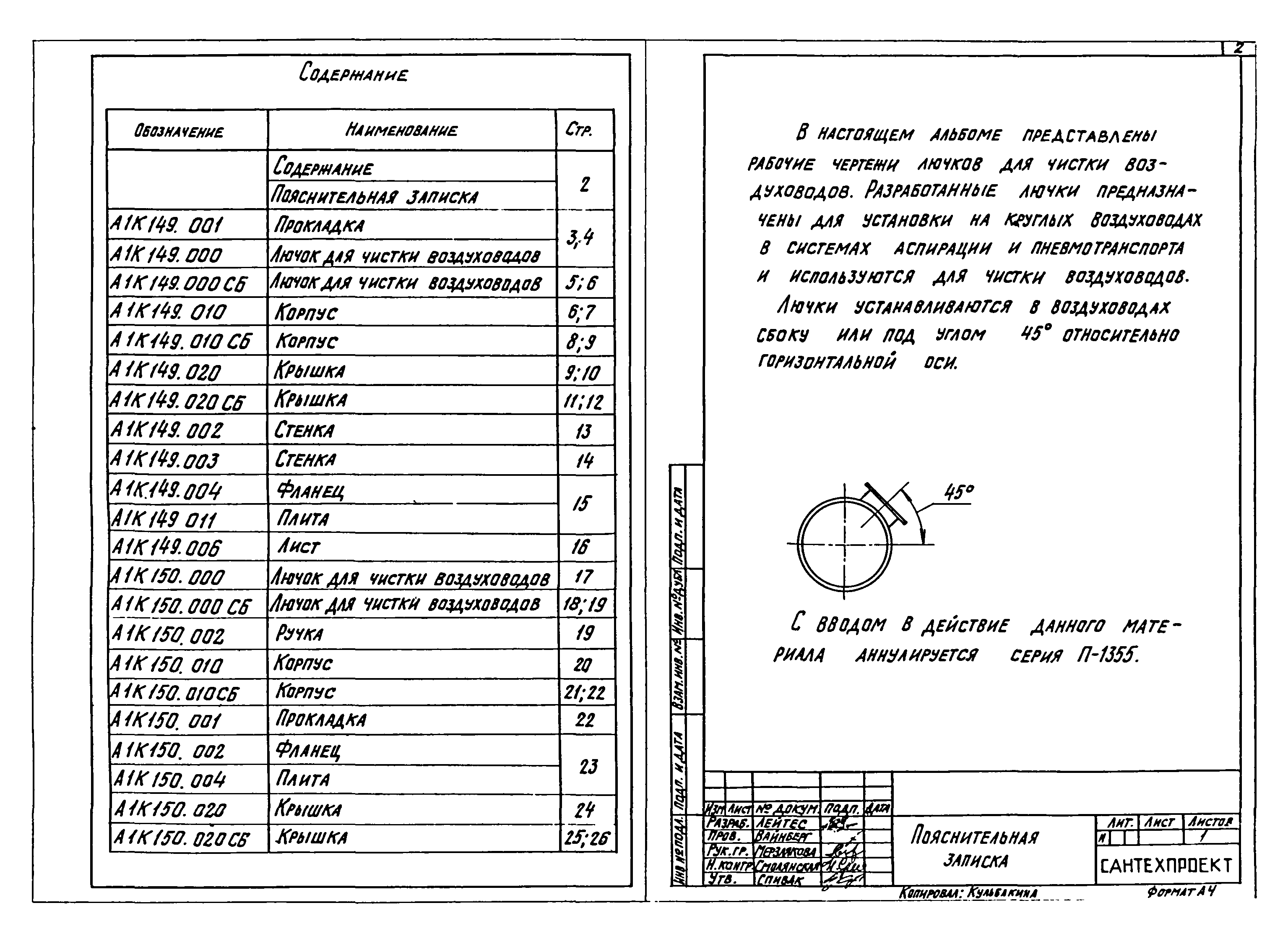 Альбом А9-58