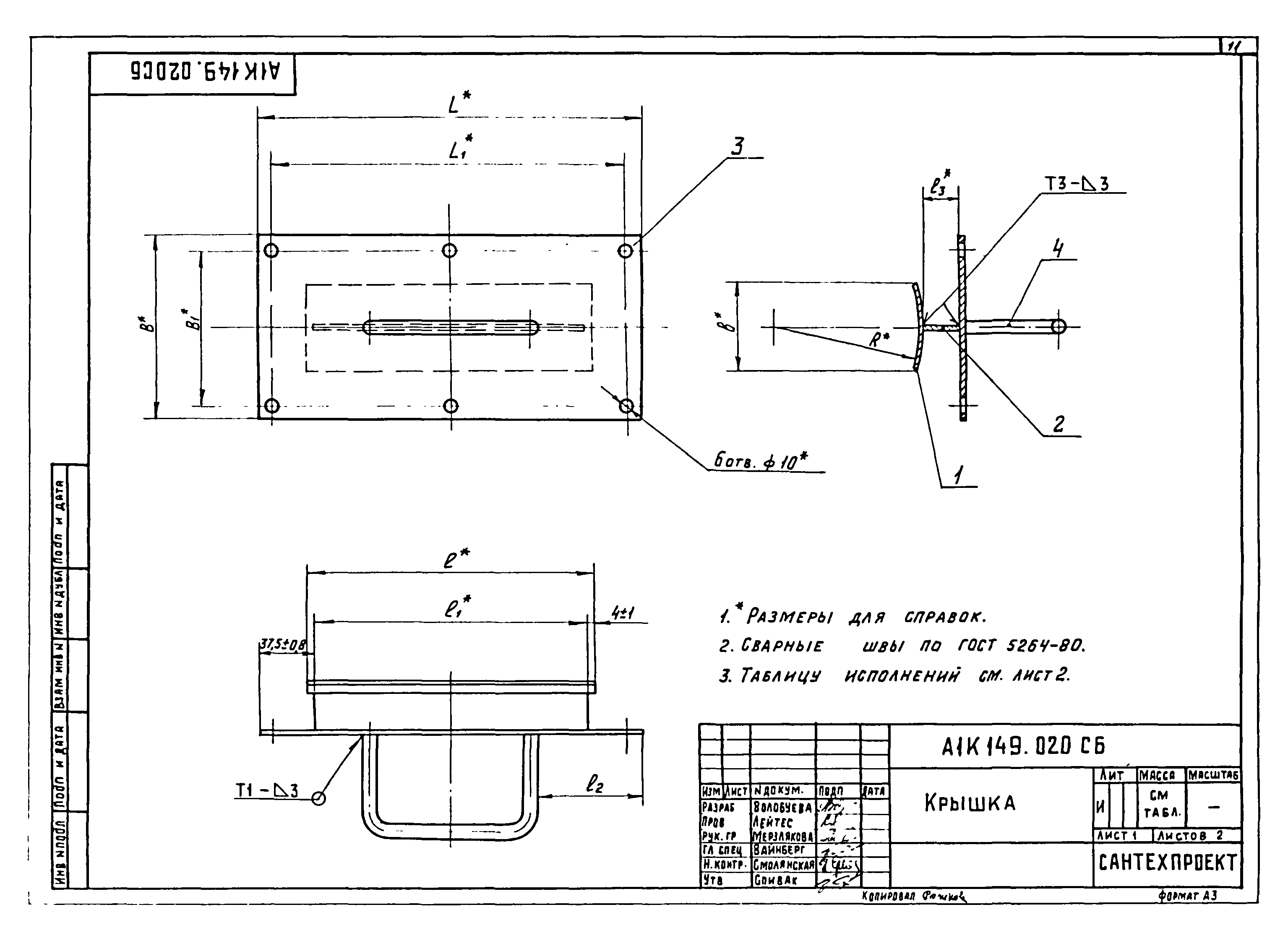 Альбом А9-58