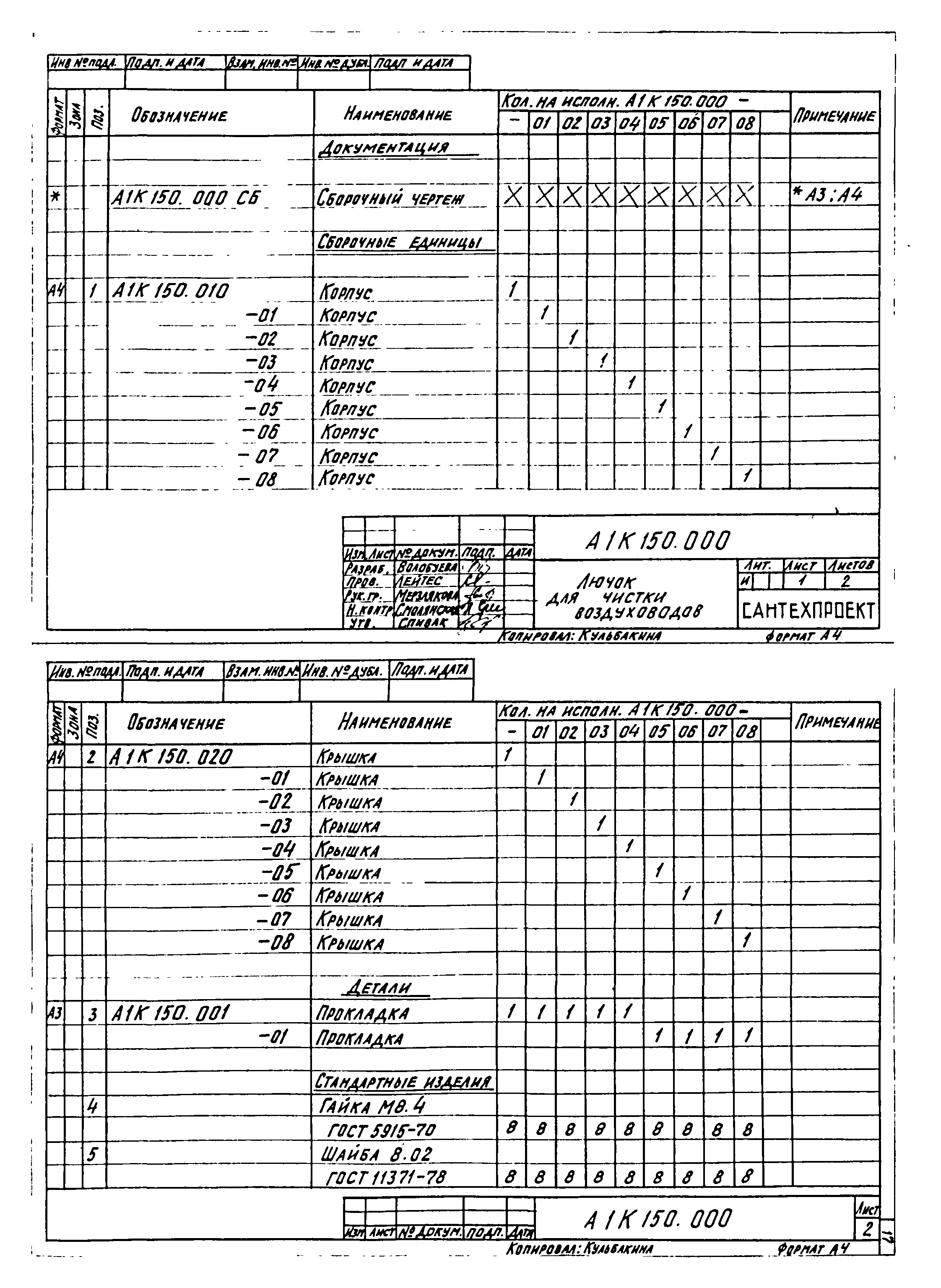 Альбом А9-58