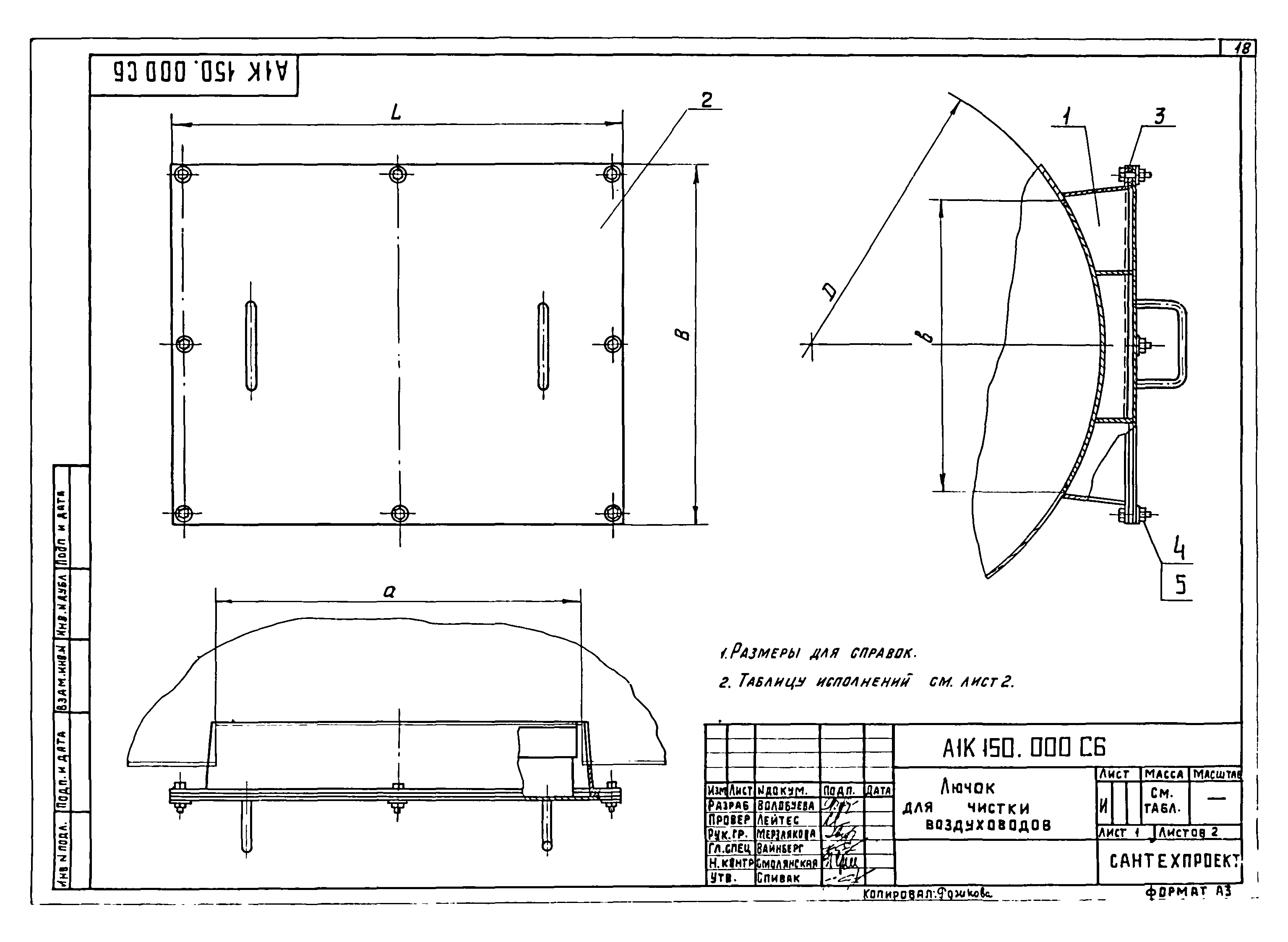 Альбом А9-58