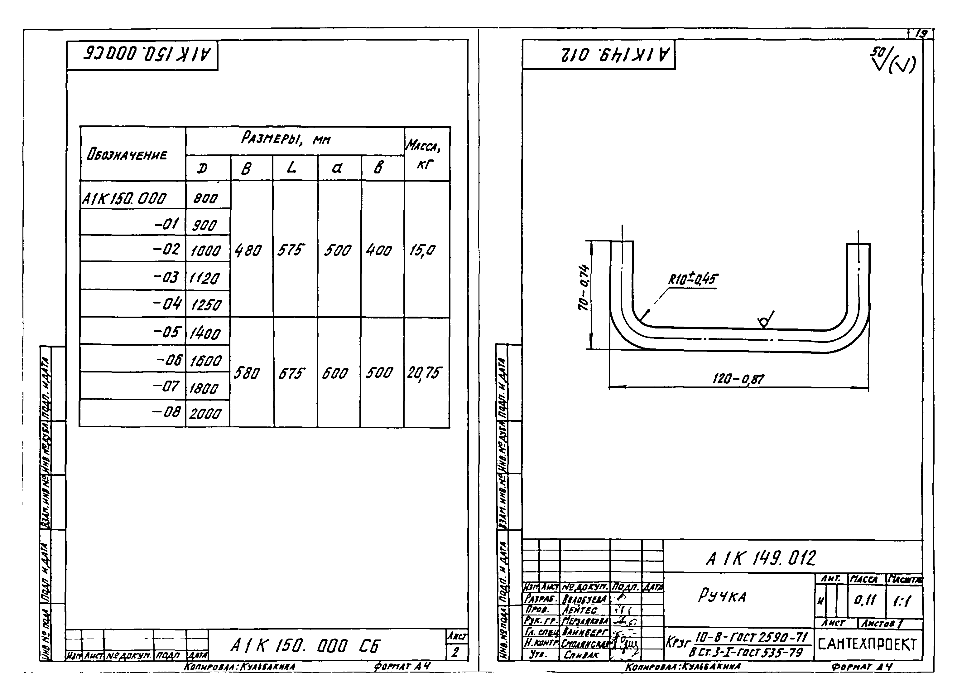 Альбом А9-58