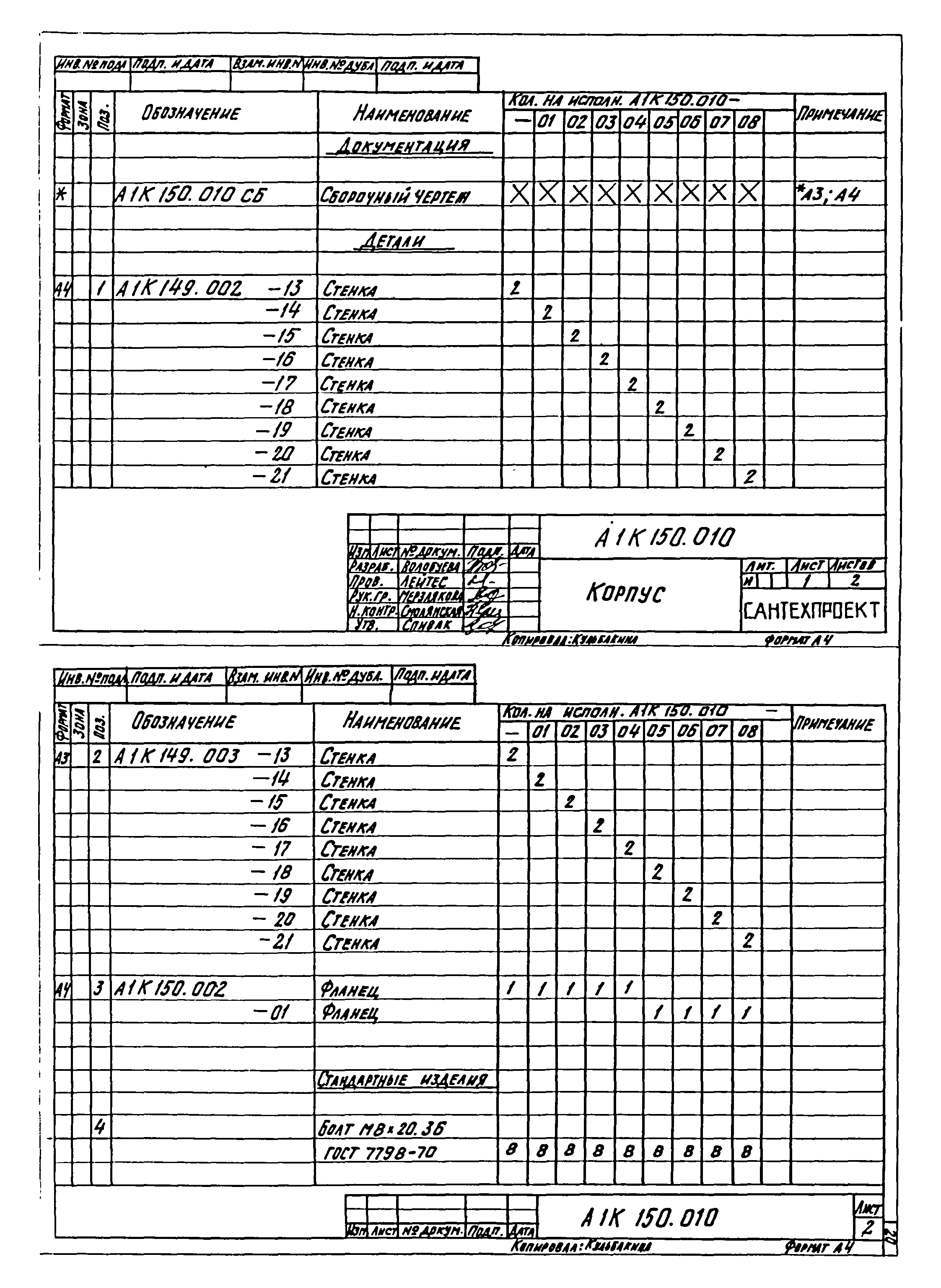 Альбом А9-58