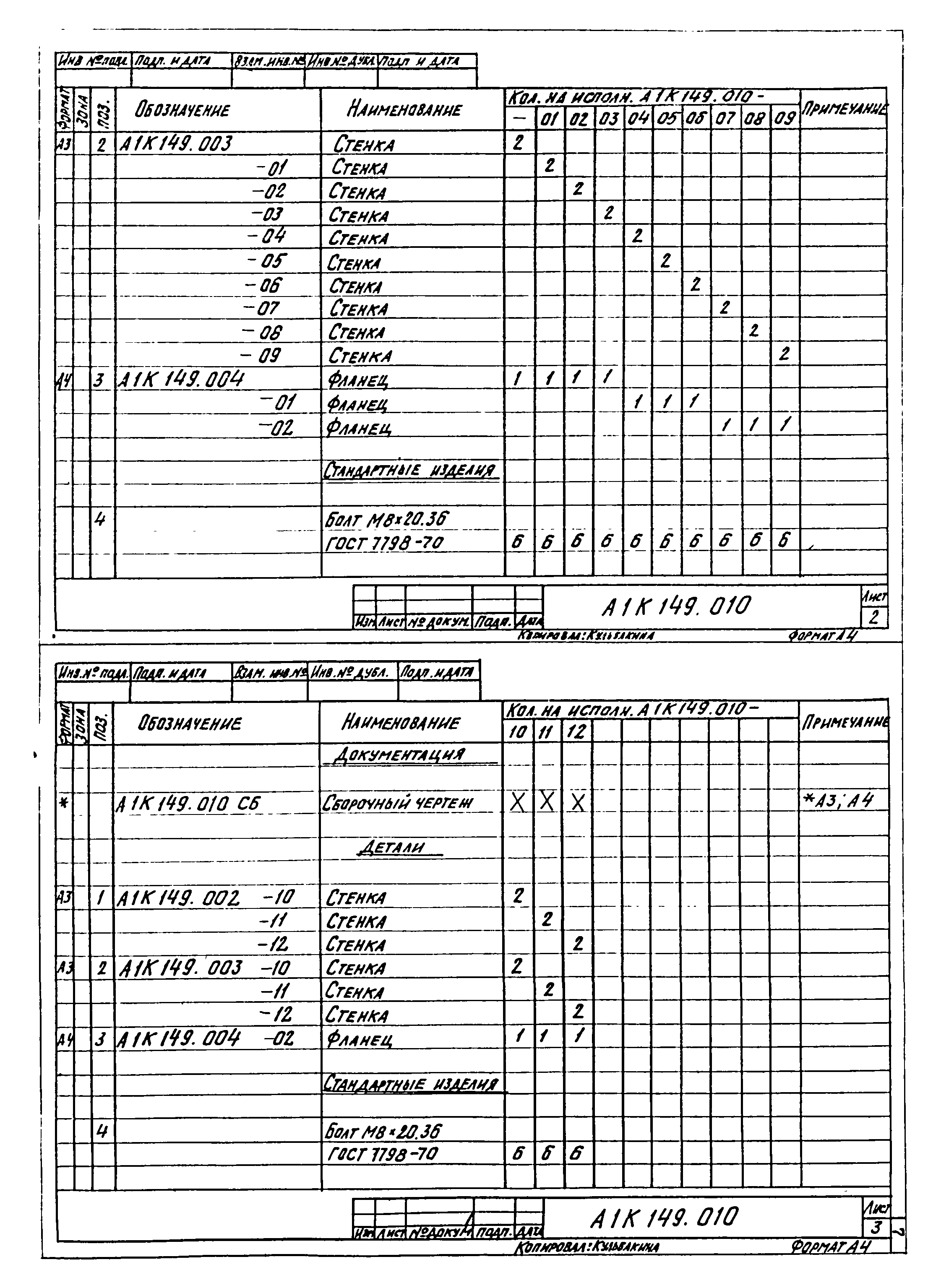 Альбом А9-58