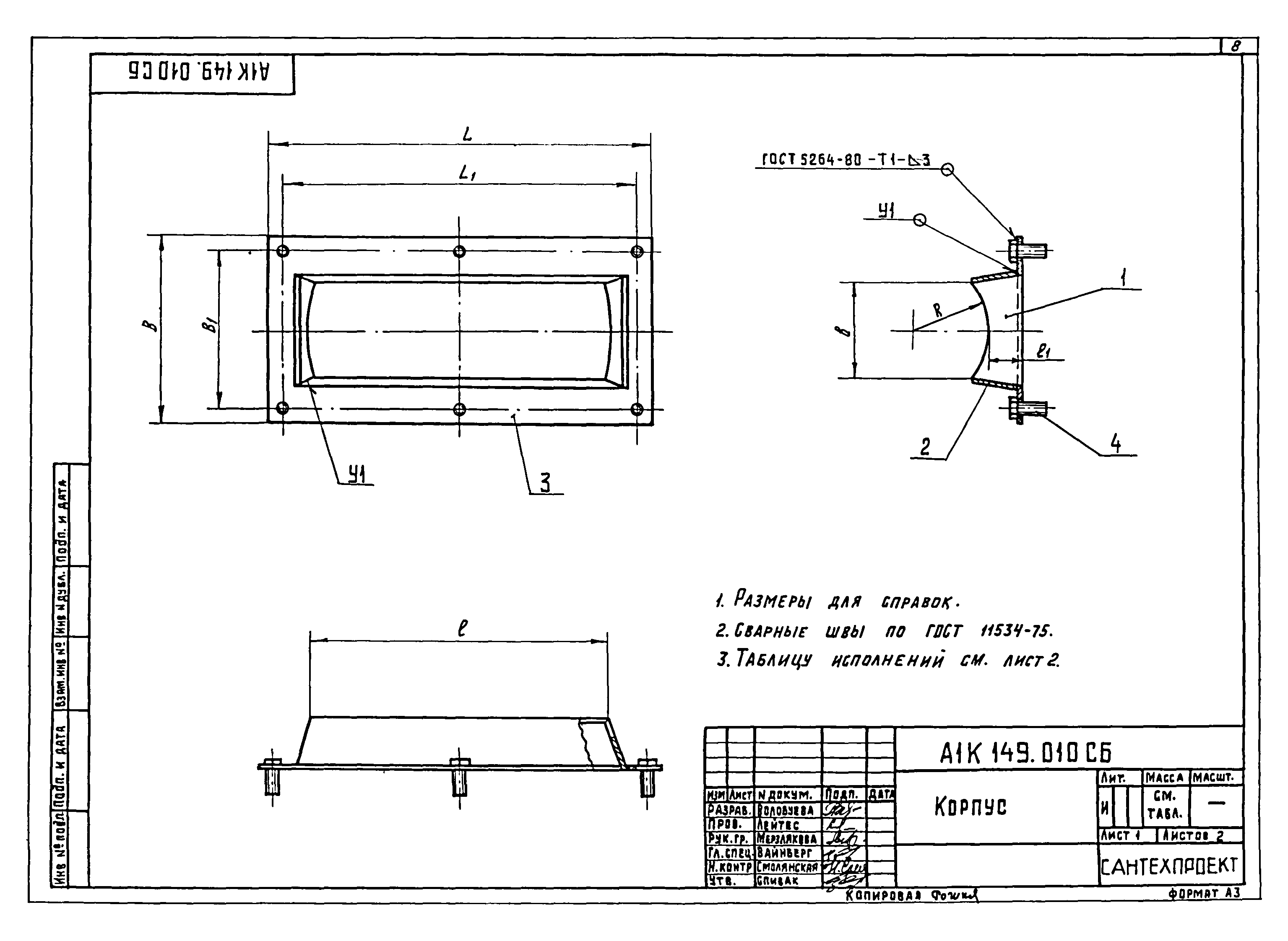 Альбом А9-58