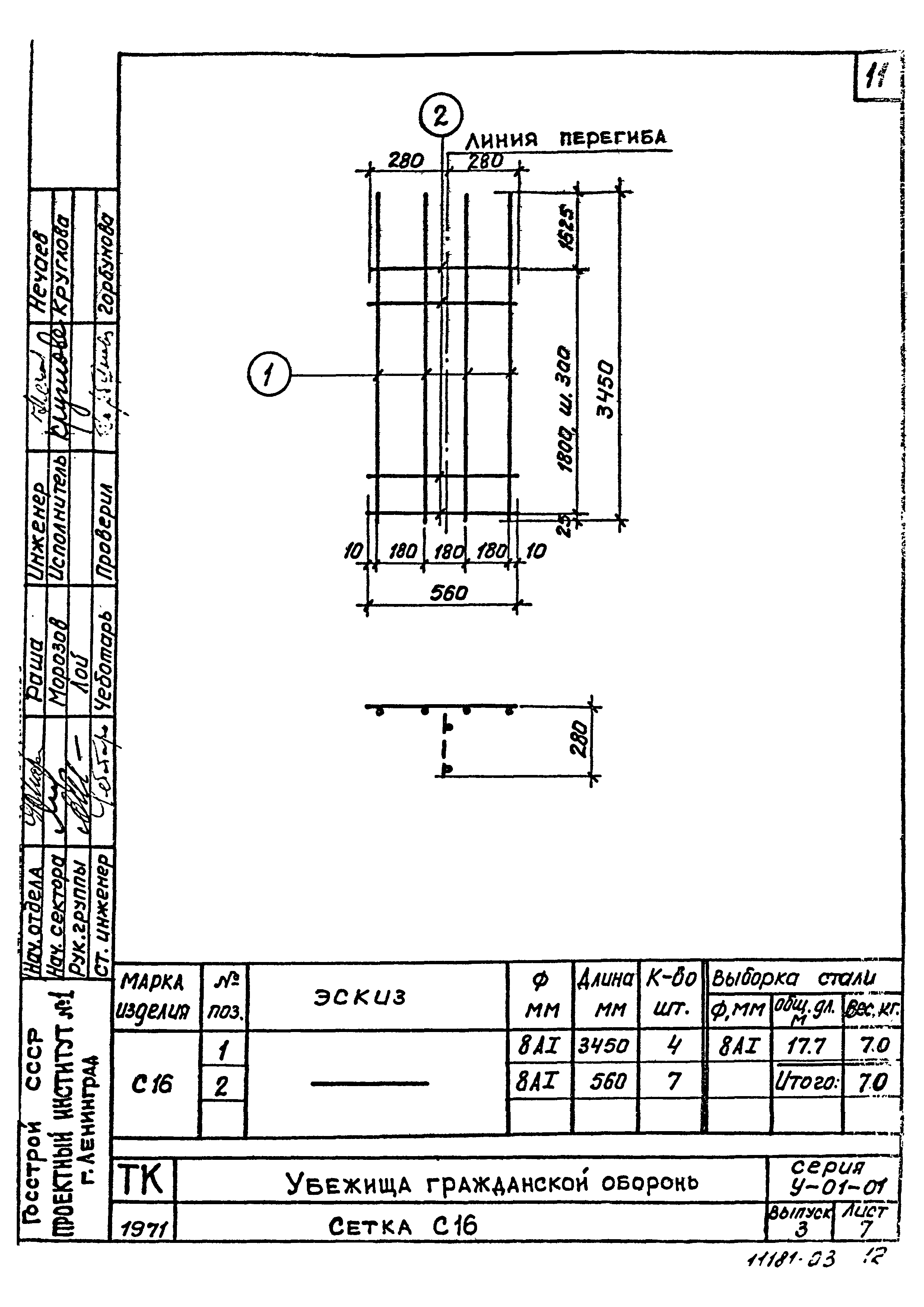 Серия У-01-01