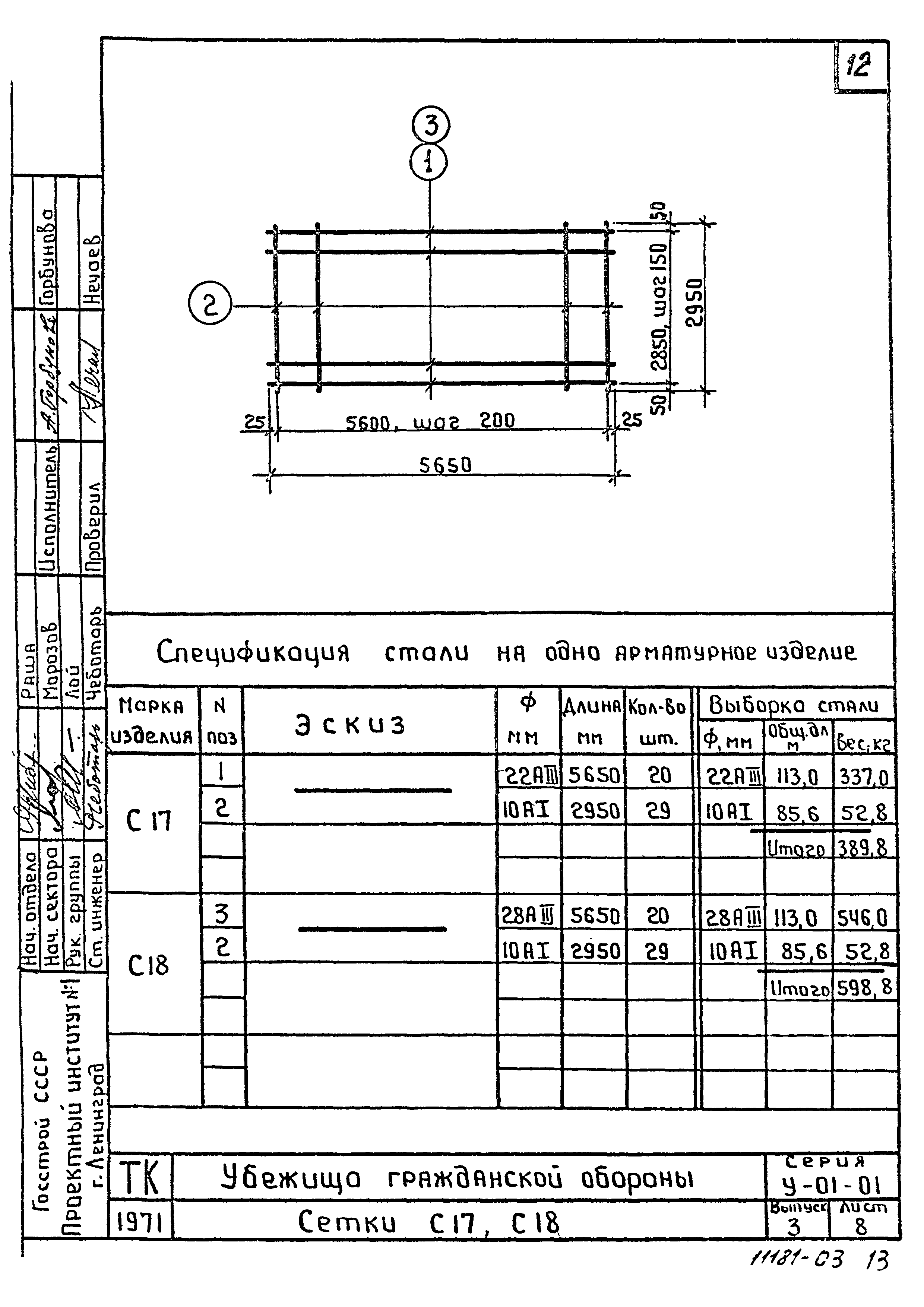 Серия У-01-01