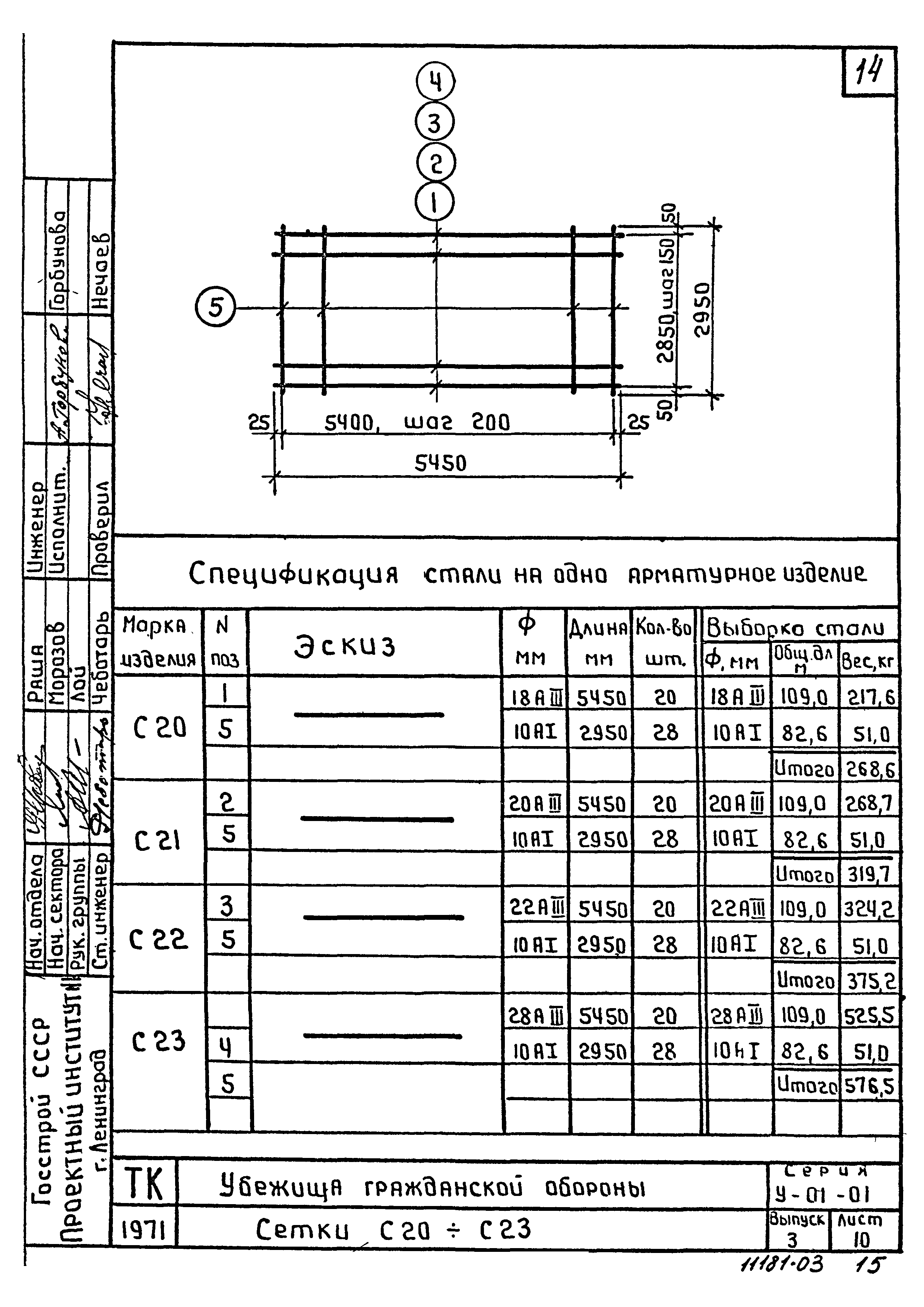 Серия У-01-01