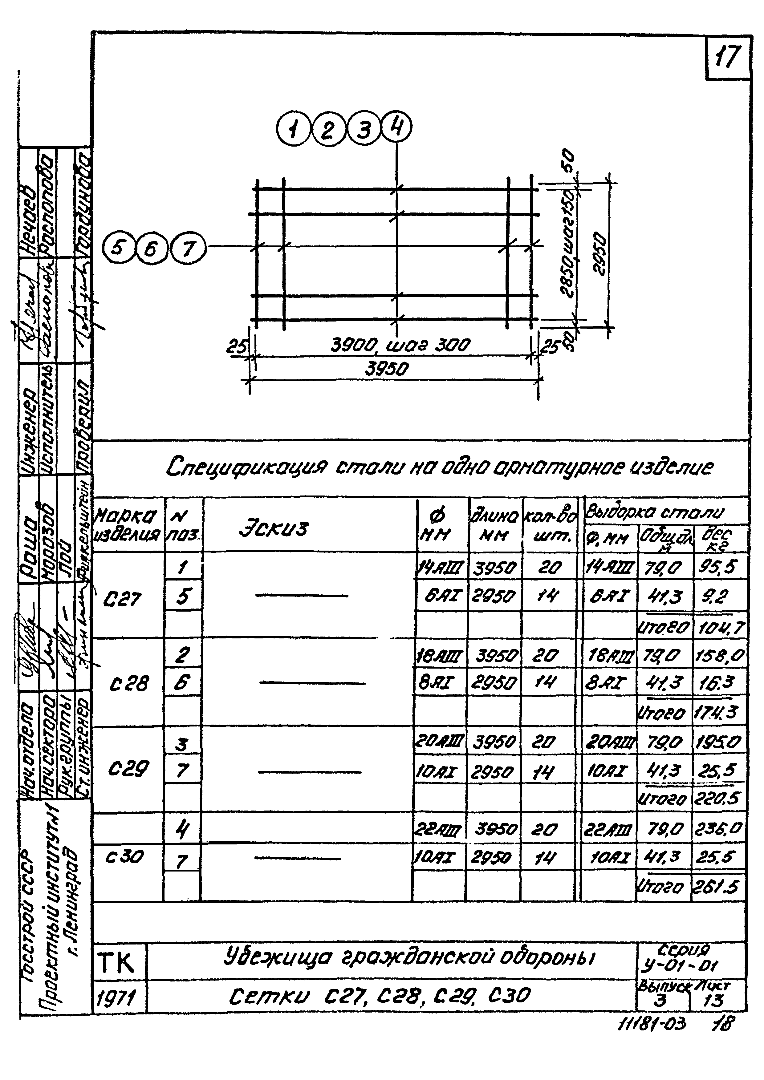 Серия У-01-01