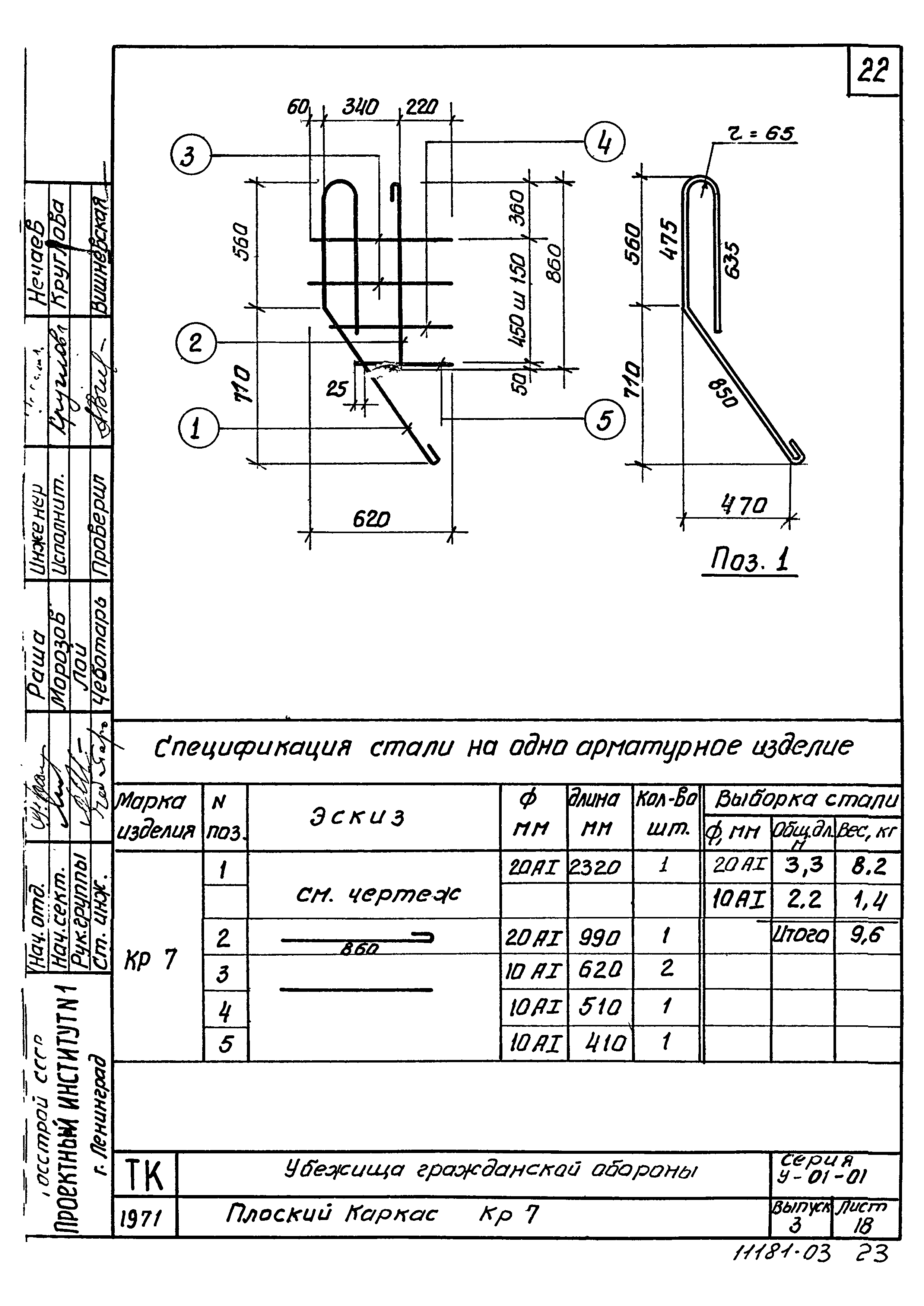 Серия У-01-01