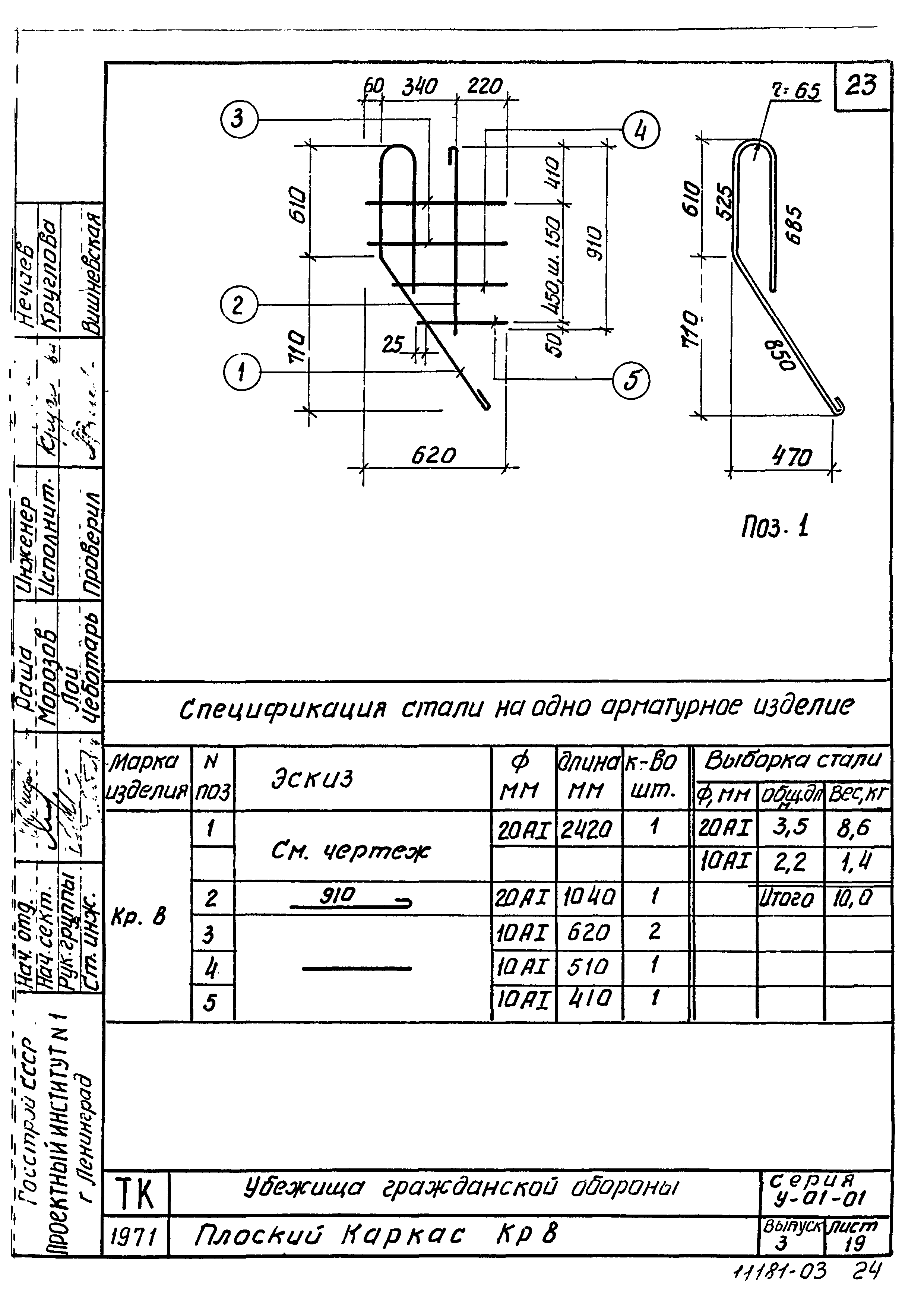 Серия У-01-01