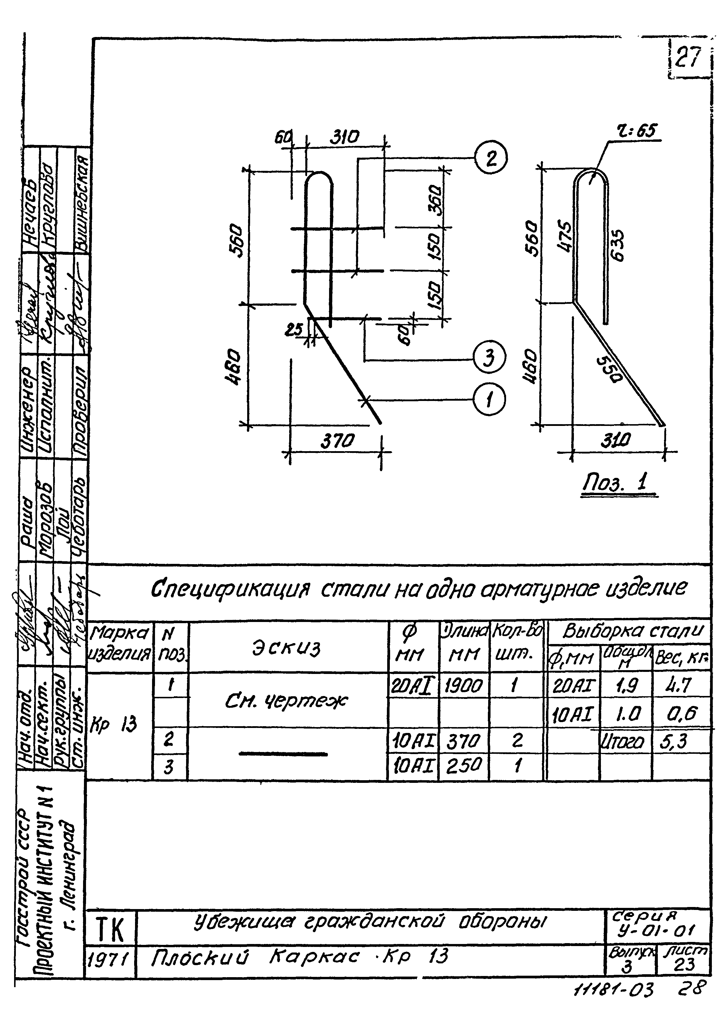 Серия У-01-01