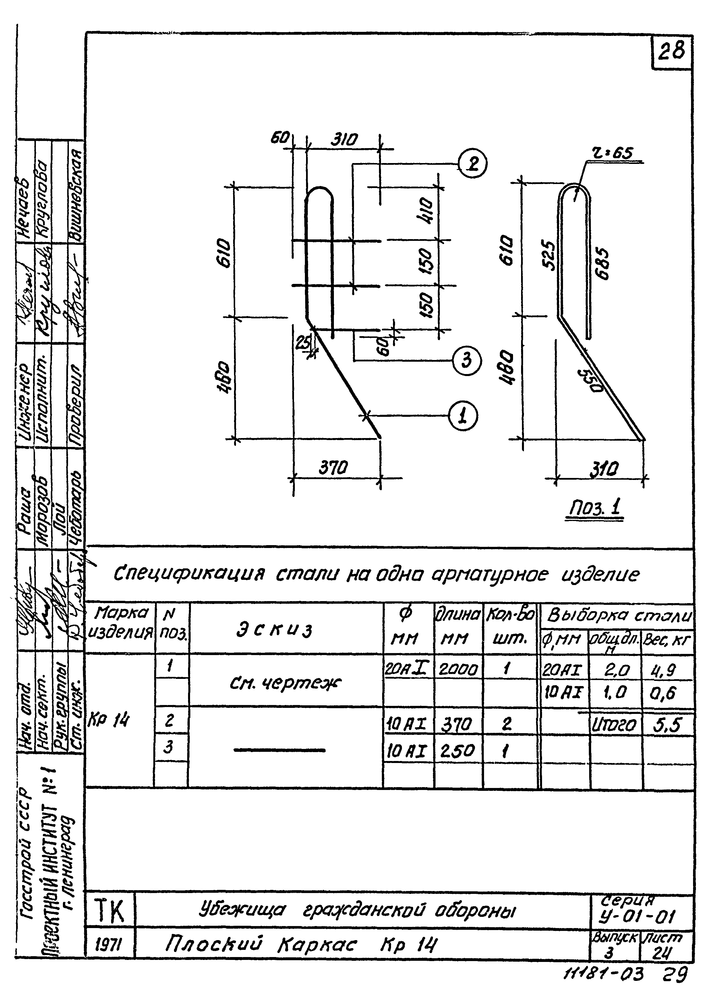 Серия У-01-01