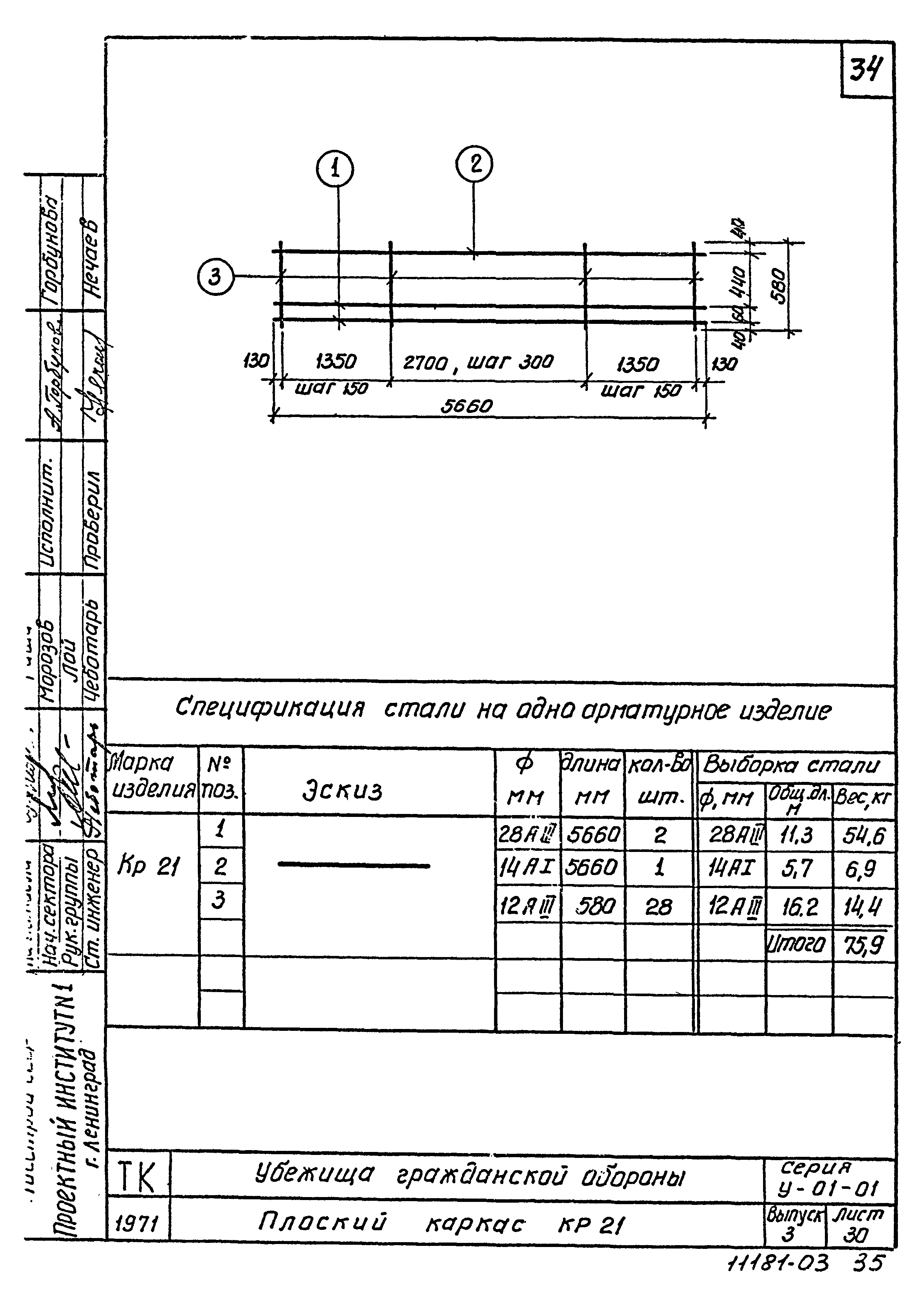 Серия У-01-01