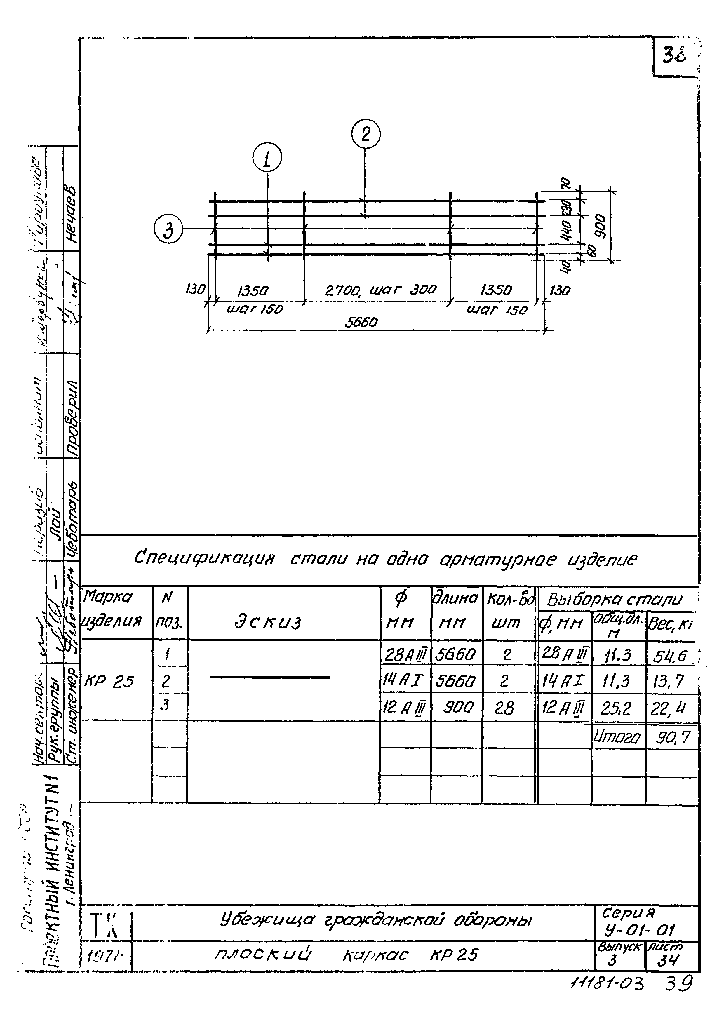 Серия У-01-01