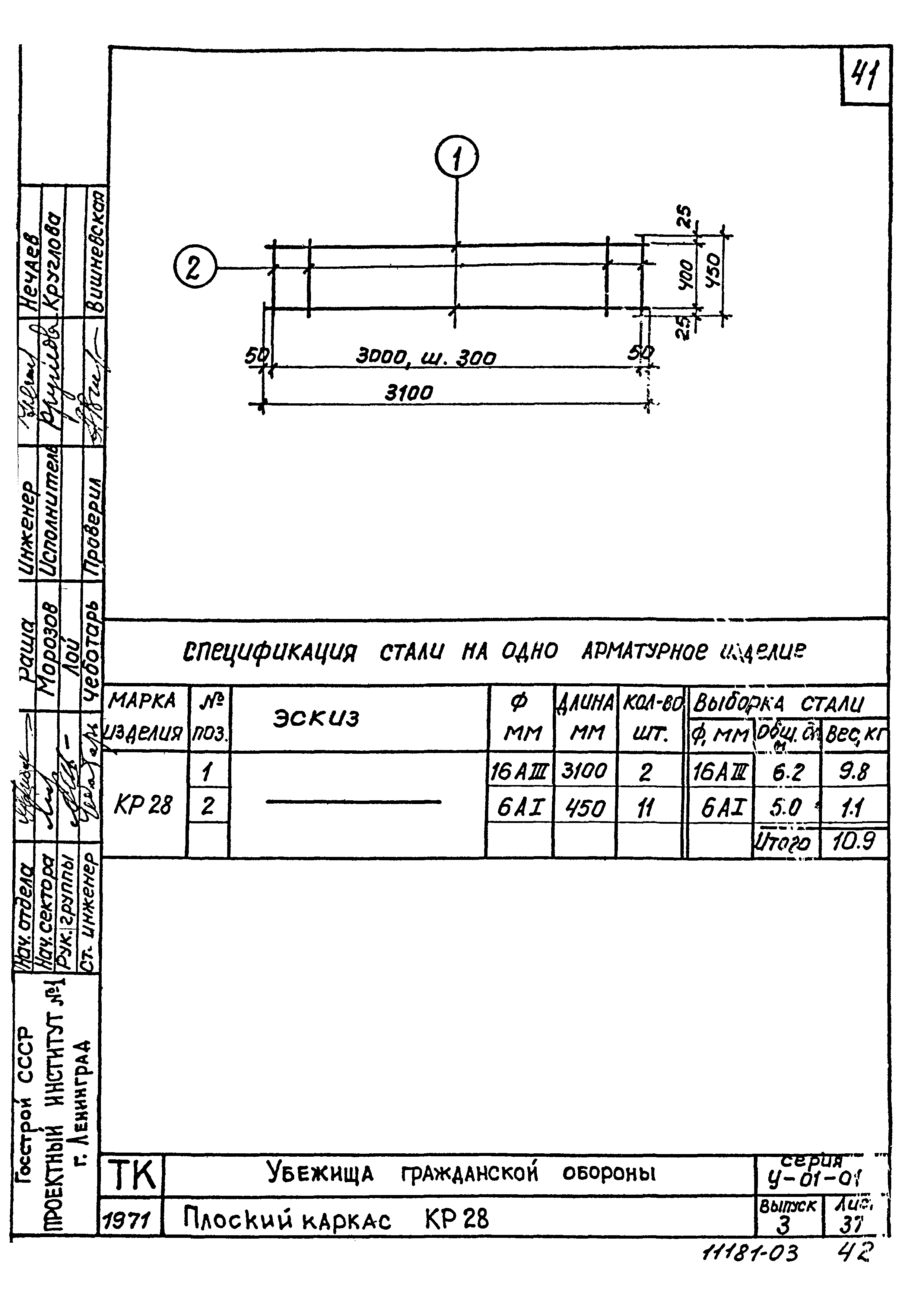 Серия У-01-01