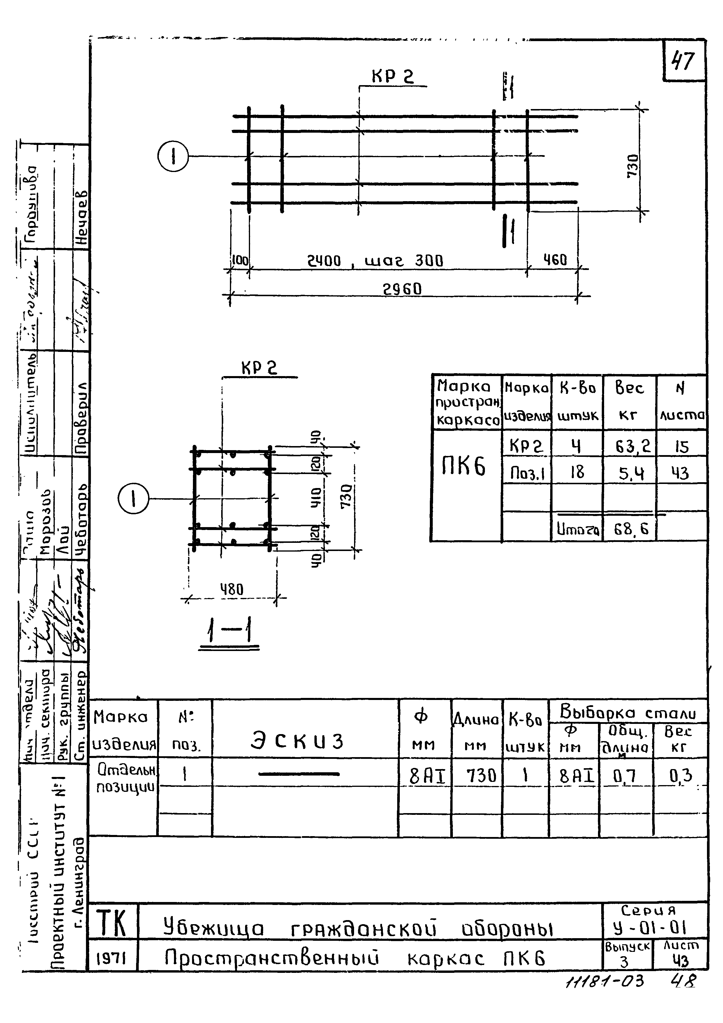 Серия У-01-01