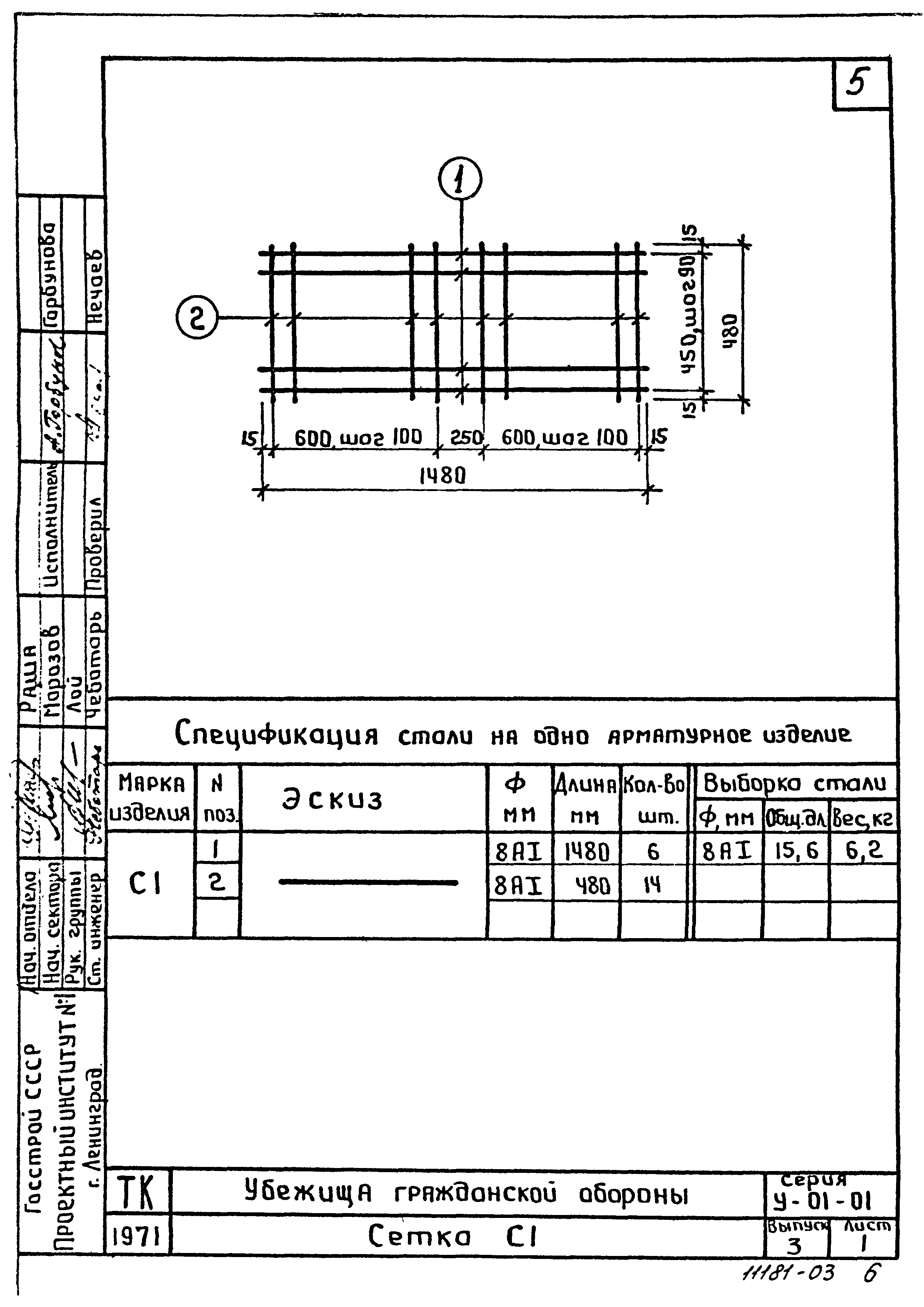 Серия У-01-01