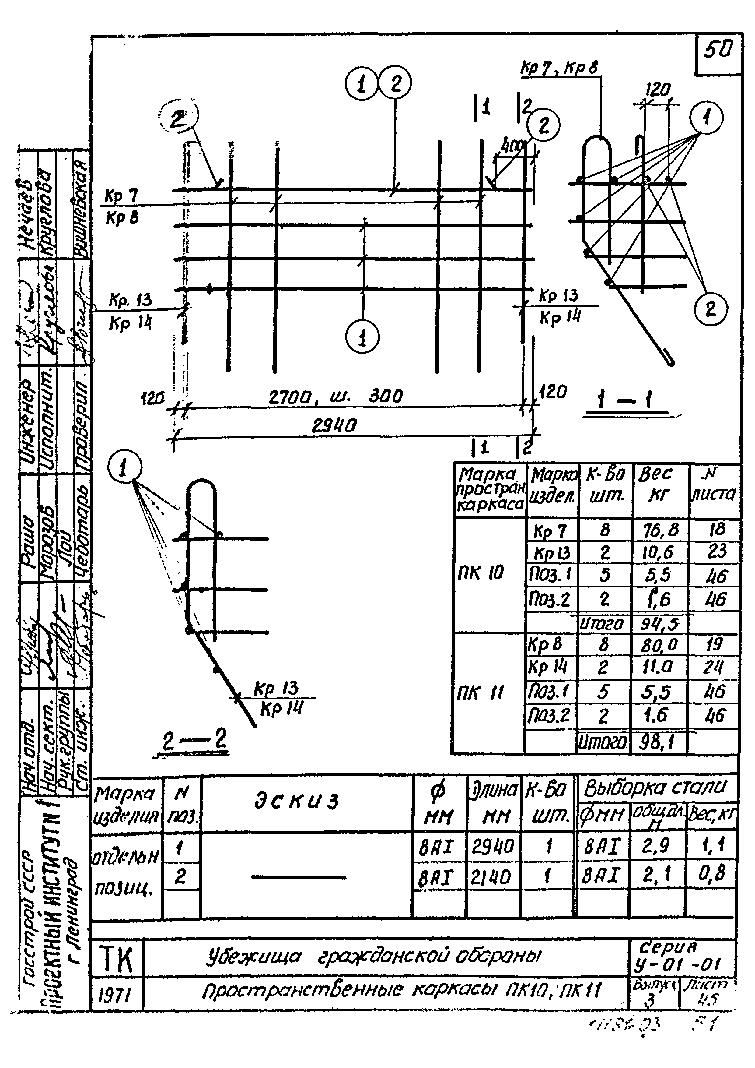 Серия У-01-01