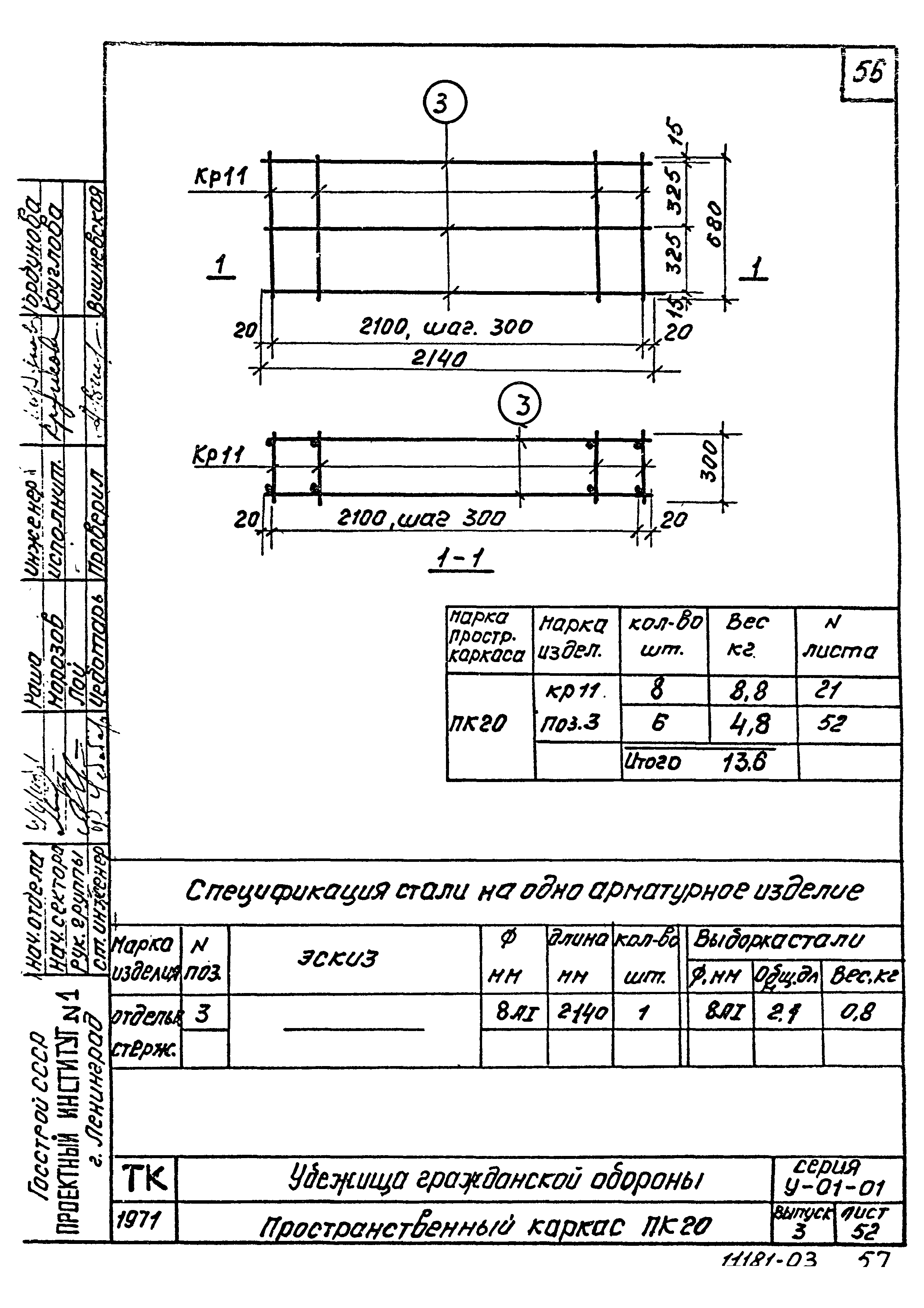 Серия У-01-01