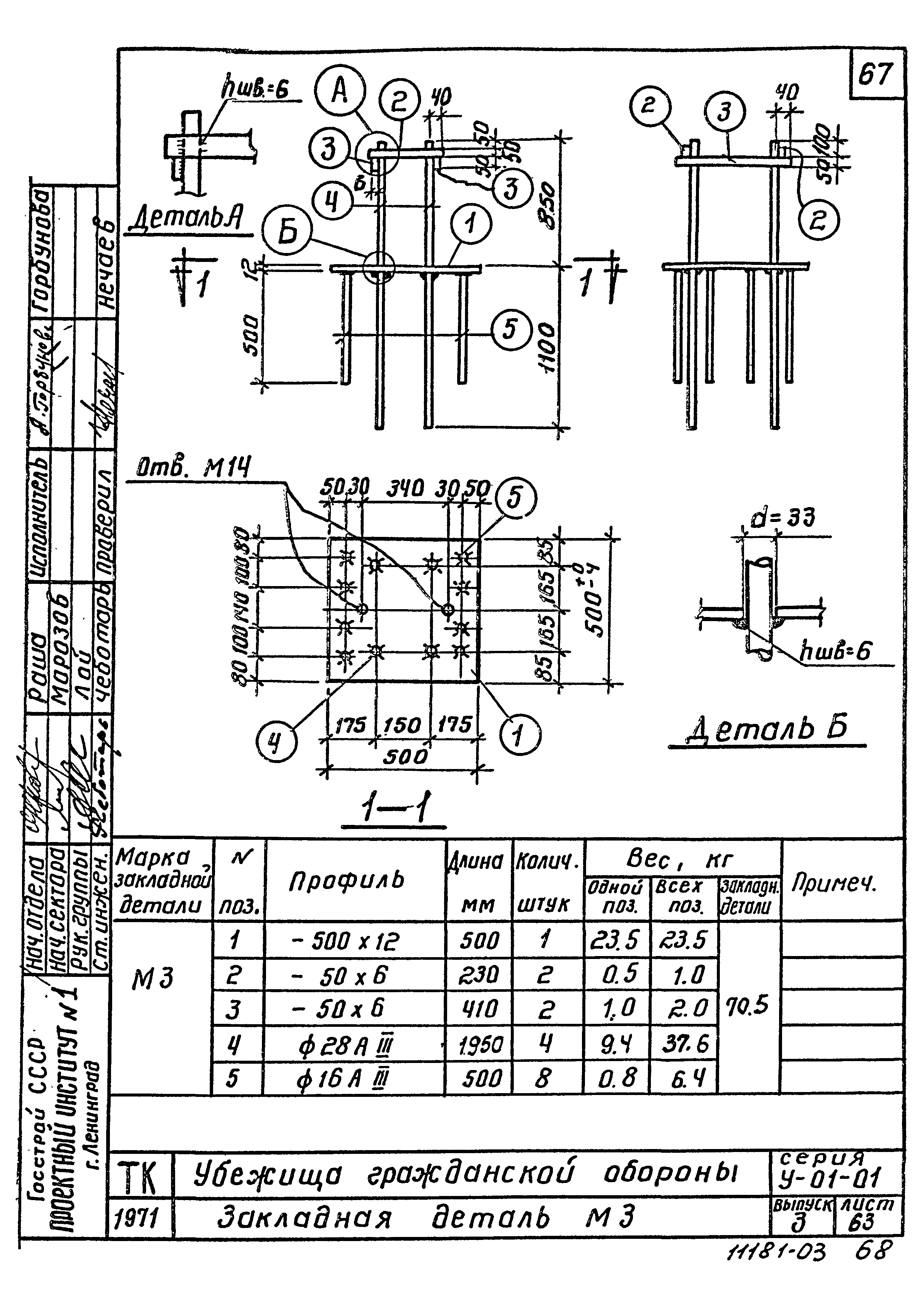 Серия У-01-01