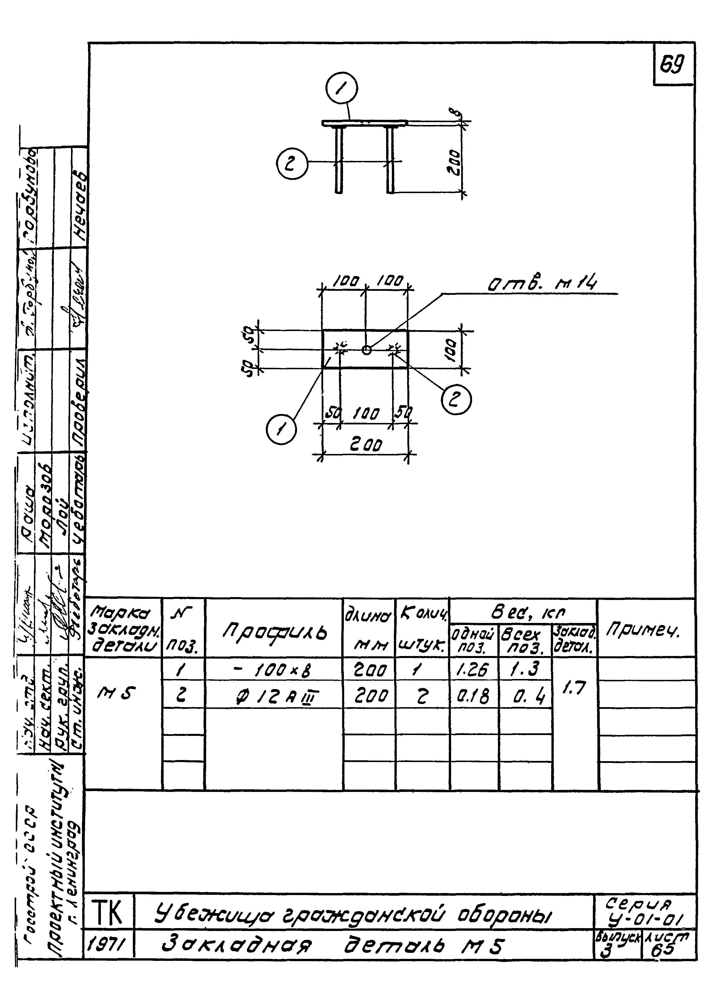 Серия У-01-01