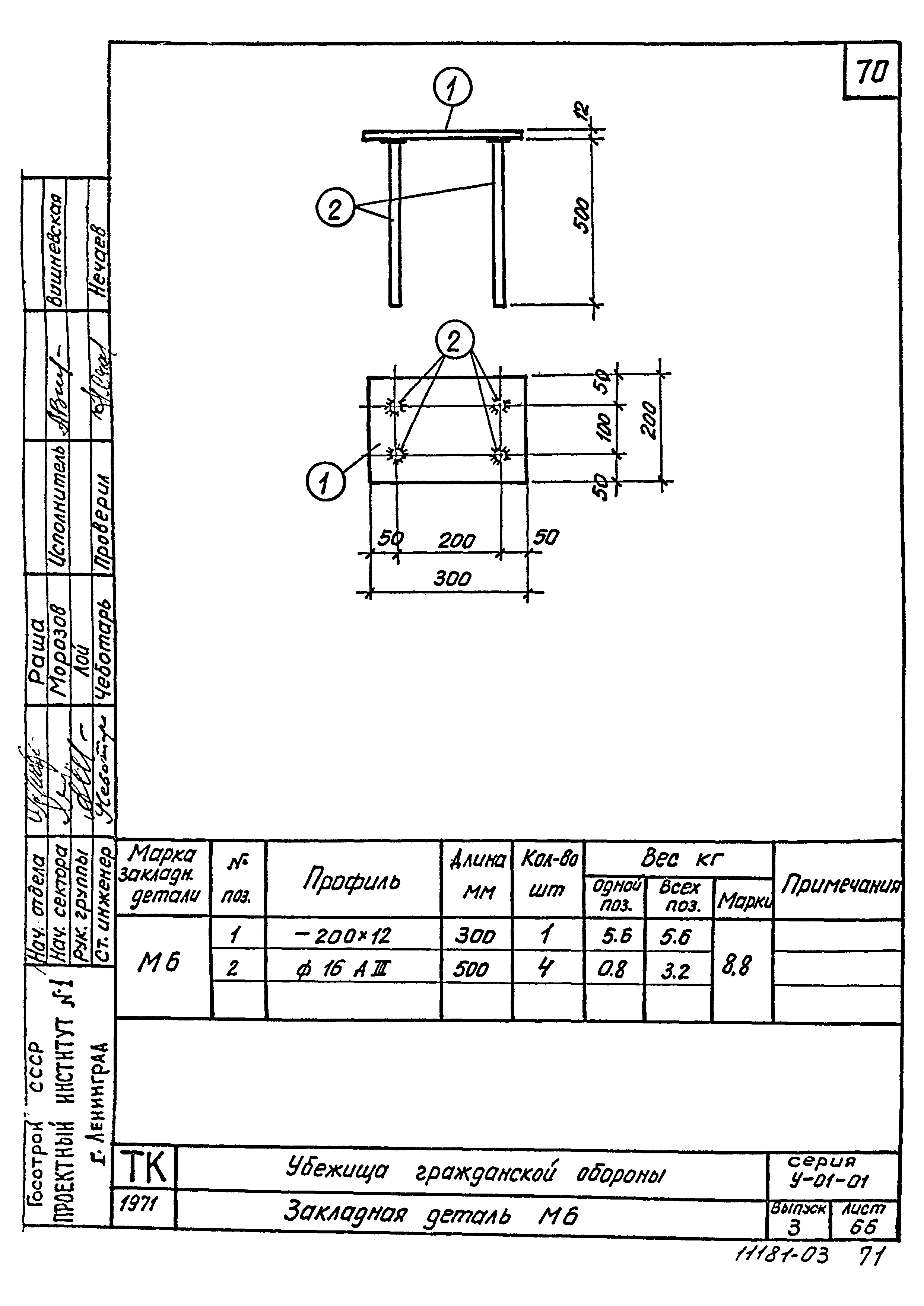 Серия У-01-01