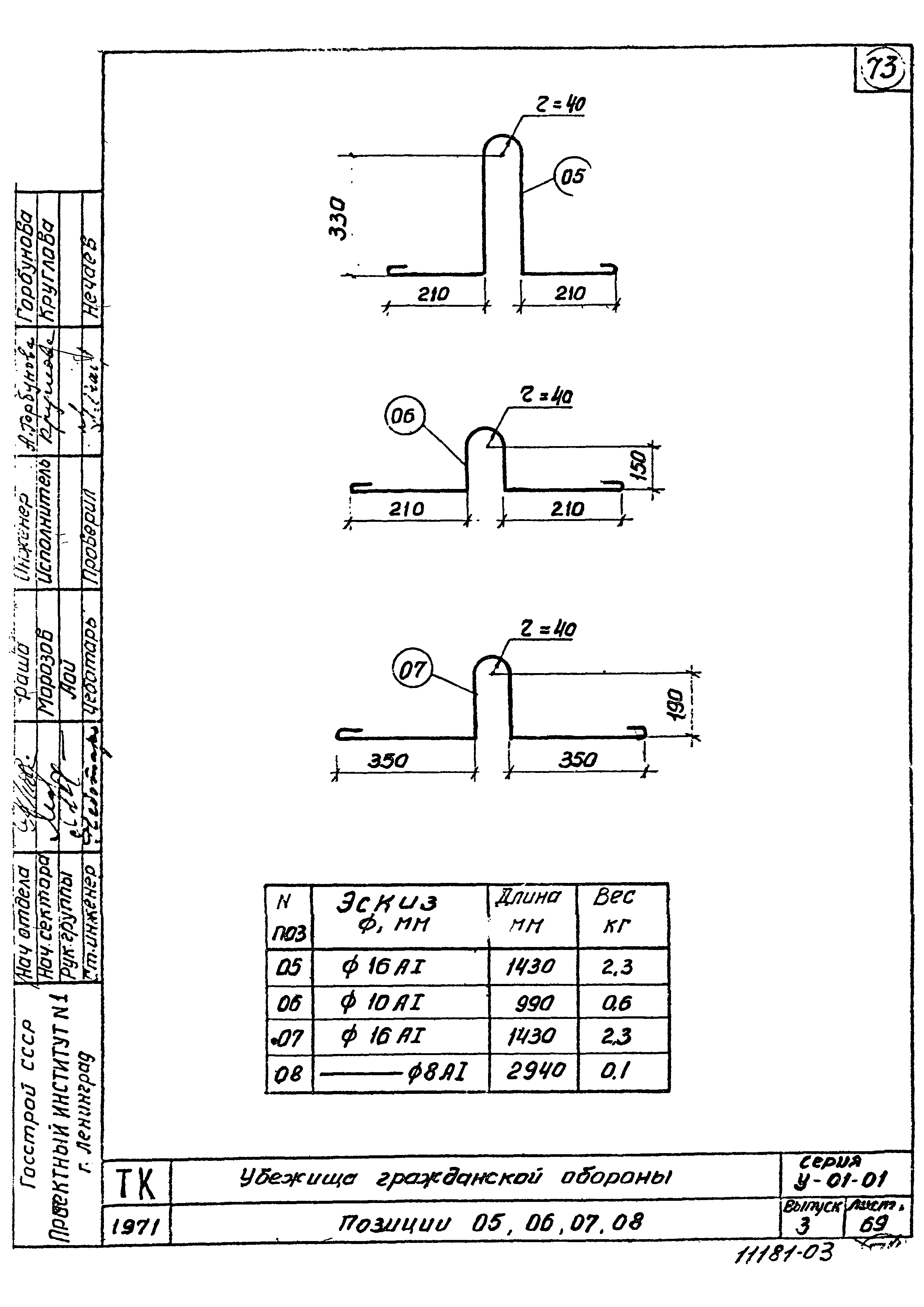 Серия У-01-01