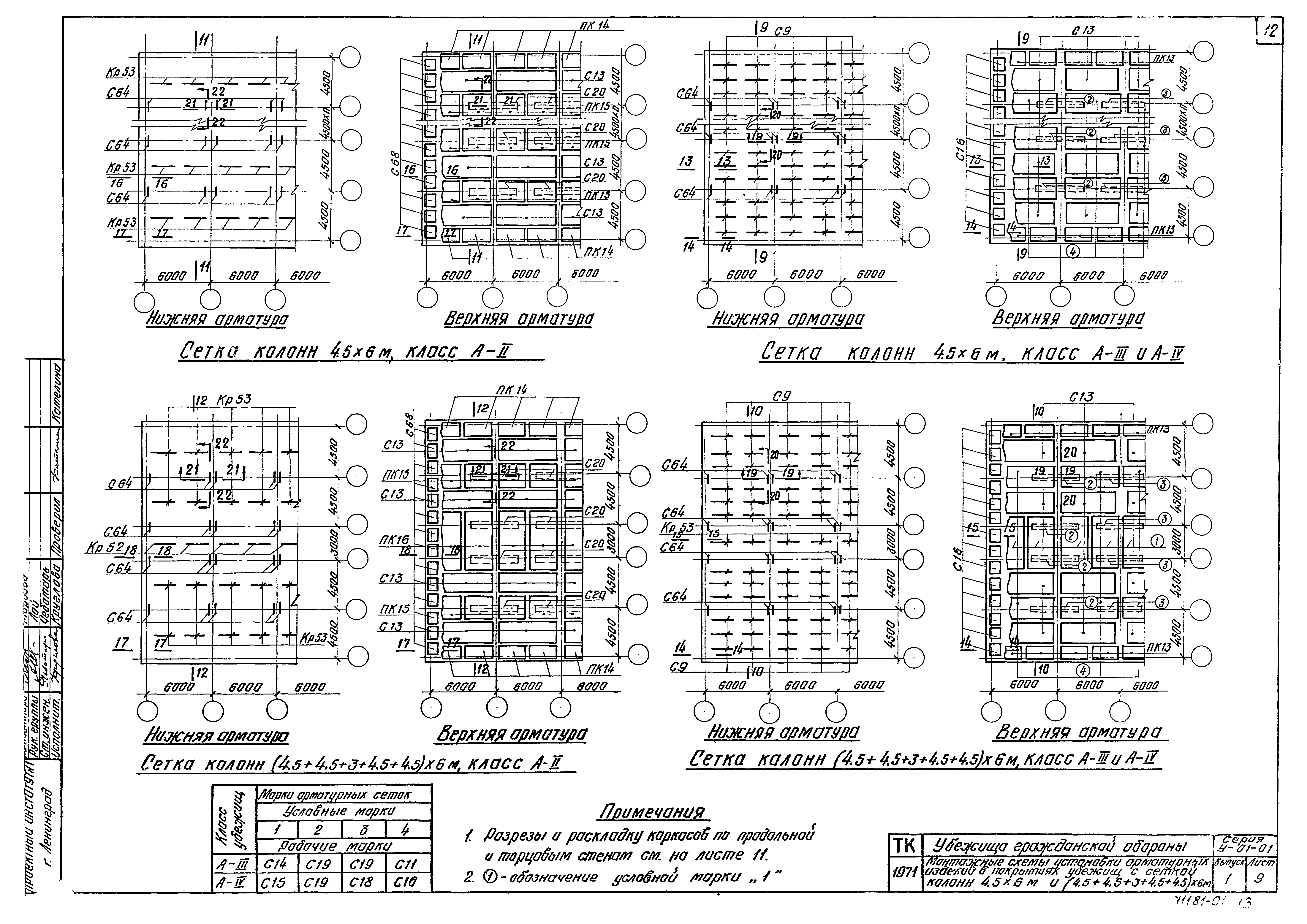 Серия У-01-01