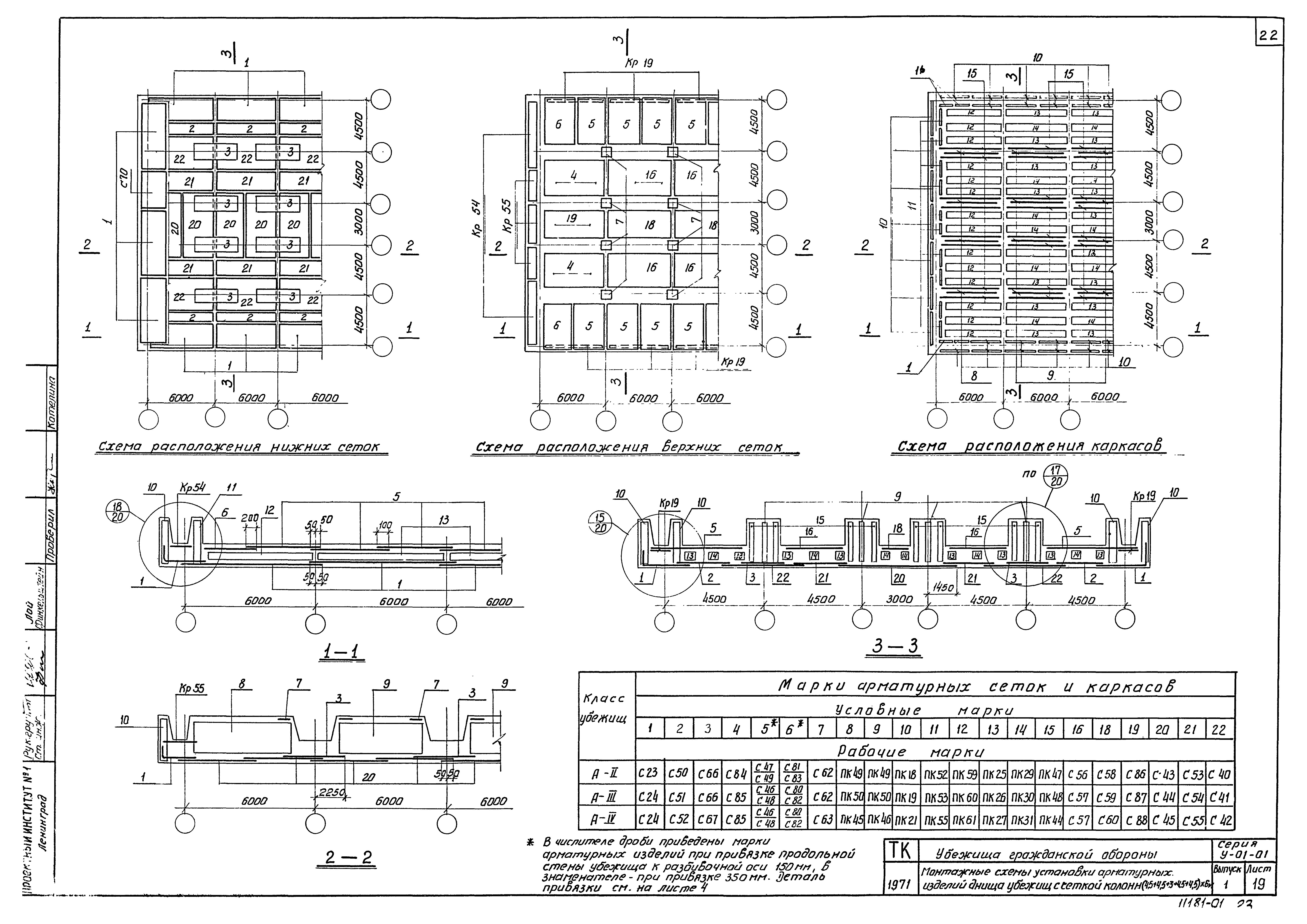 Серия У-01-01