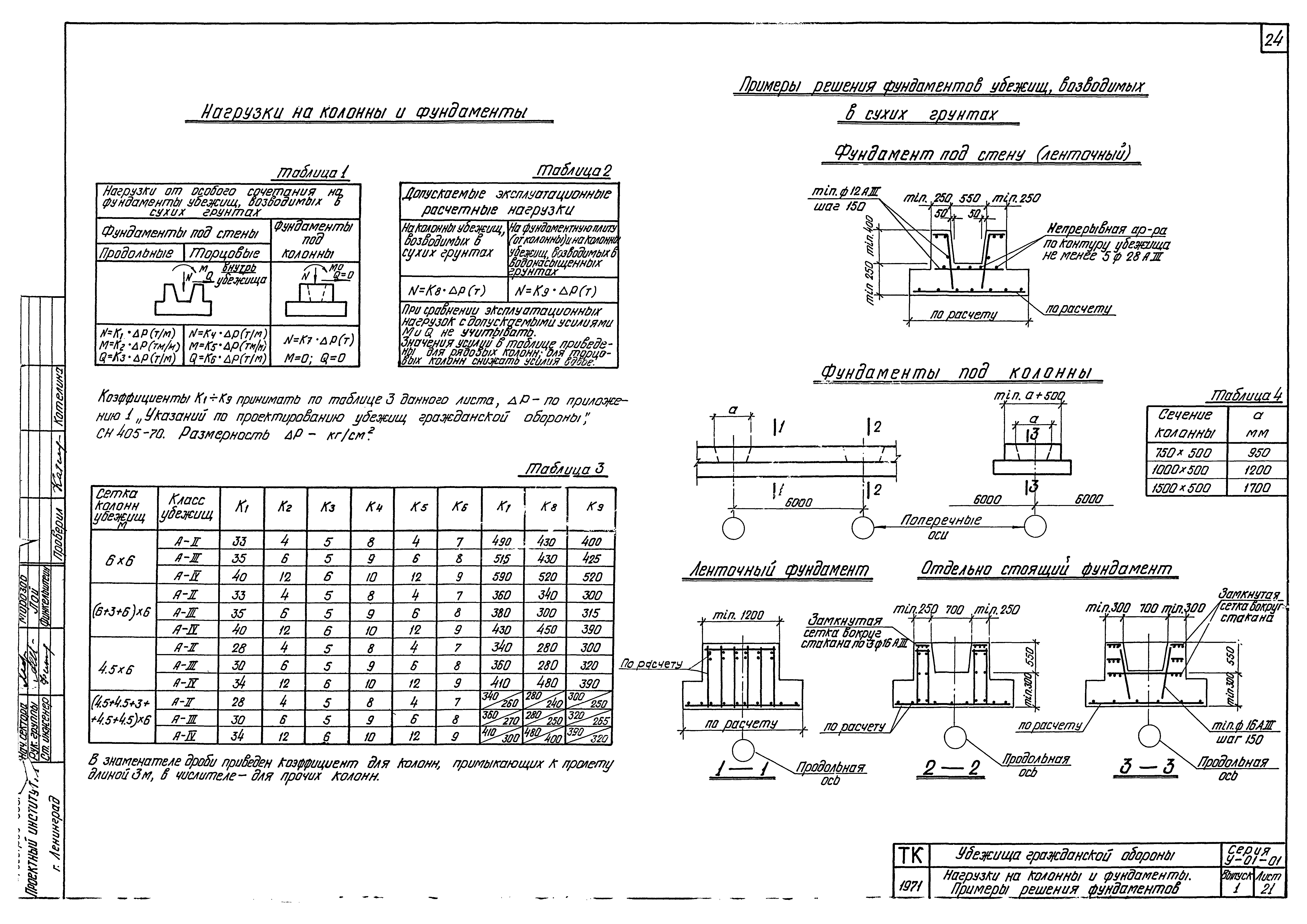 Серия У-01-01