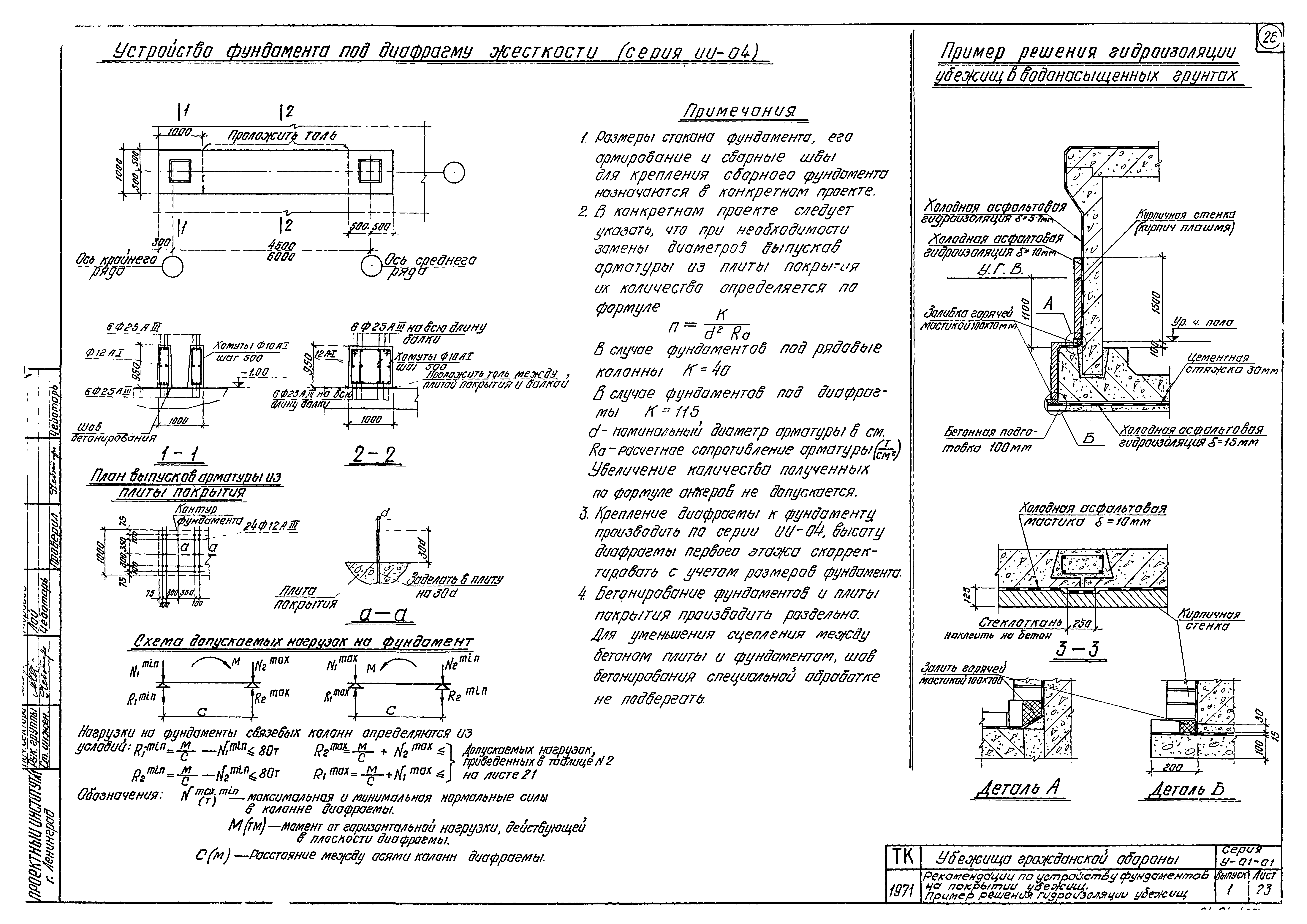 Серия У-01-01