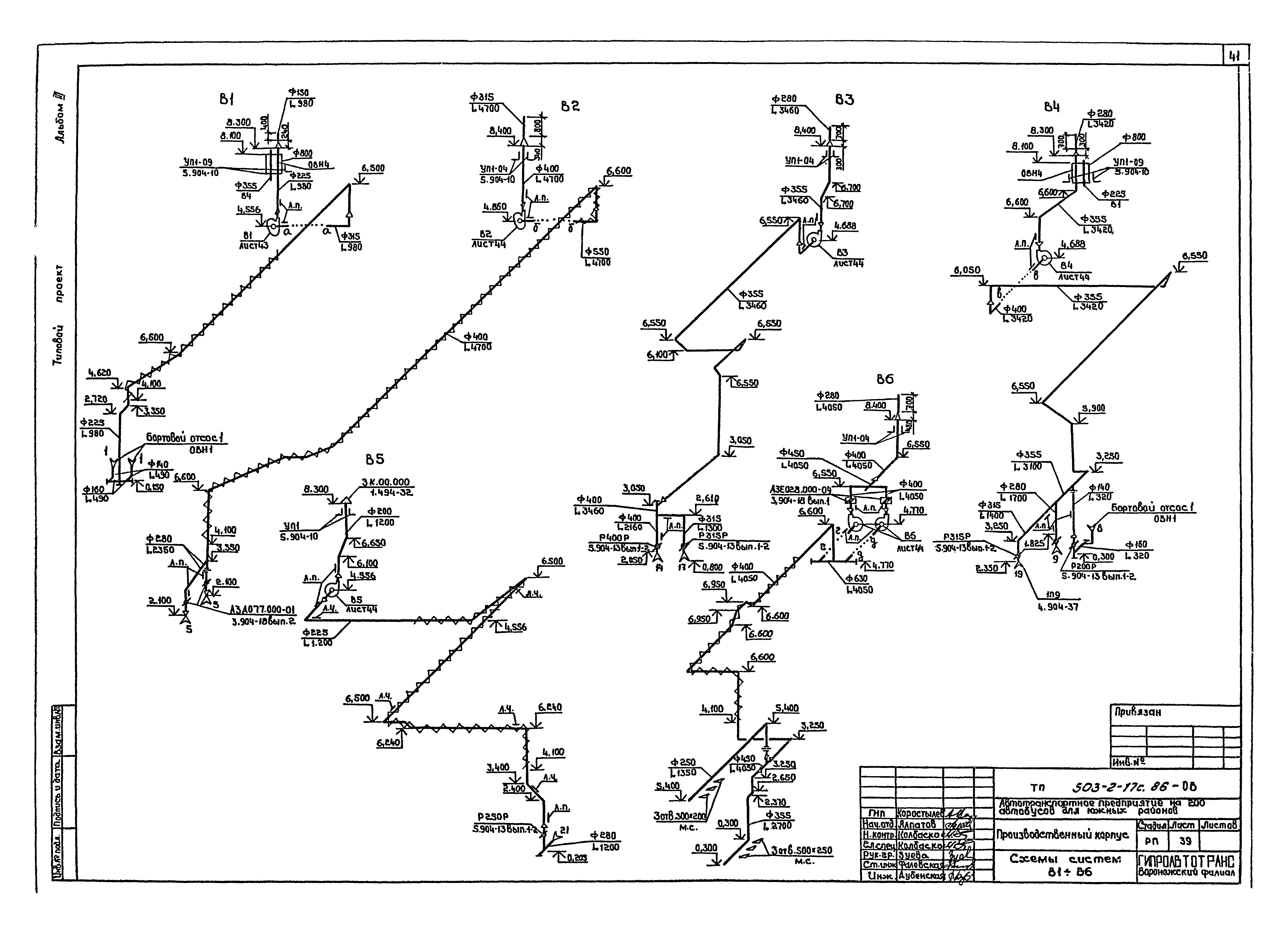Типовой проект 503-2-17с.86