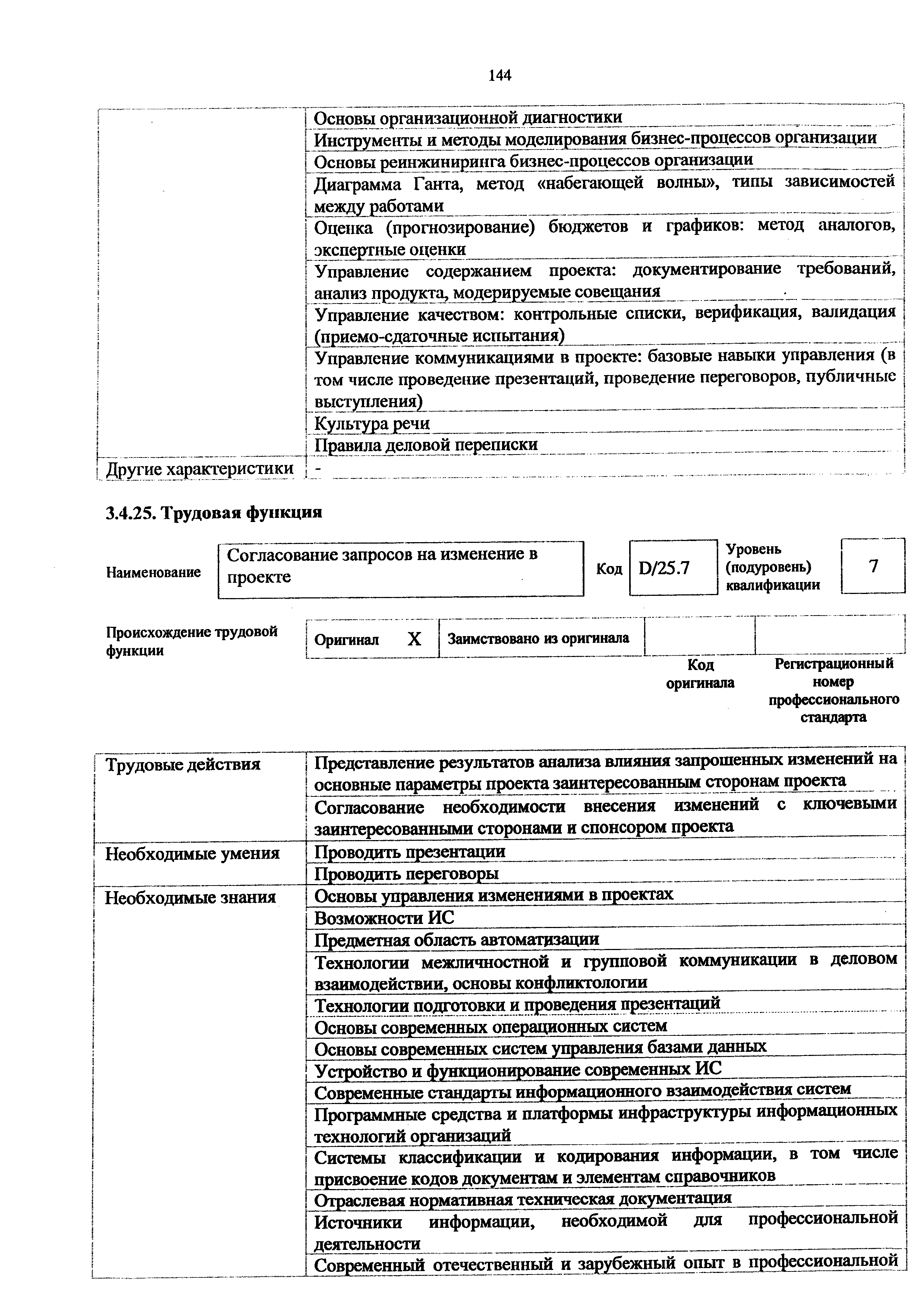 Приказ 896н